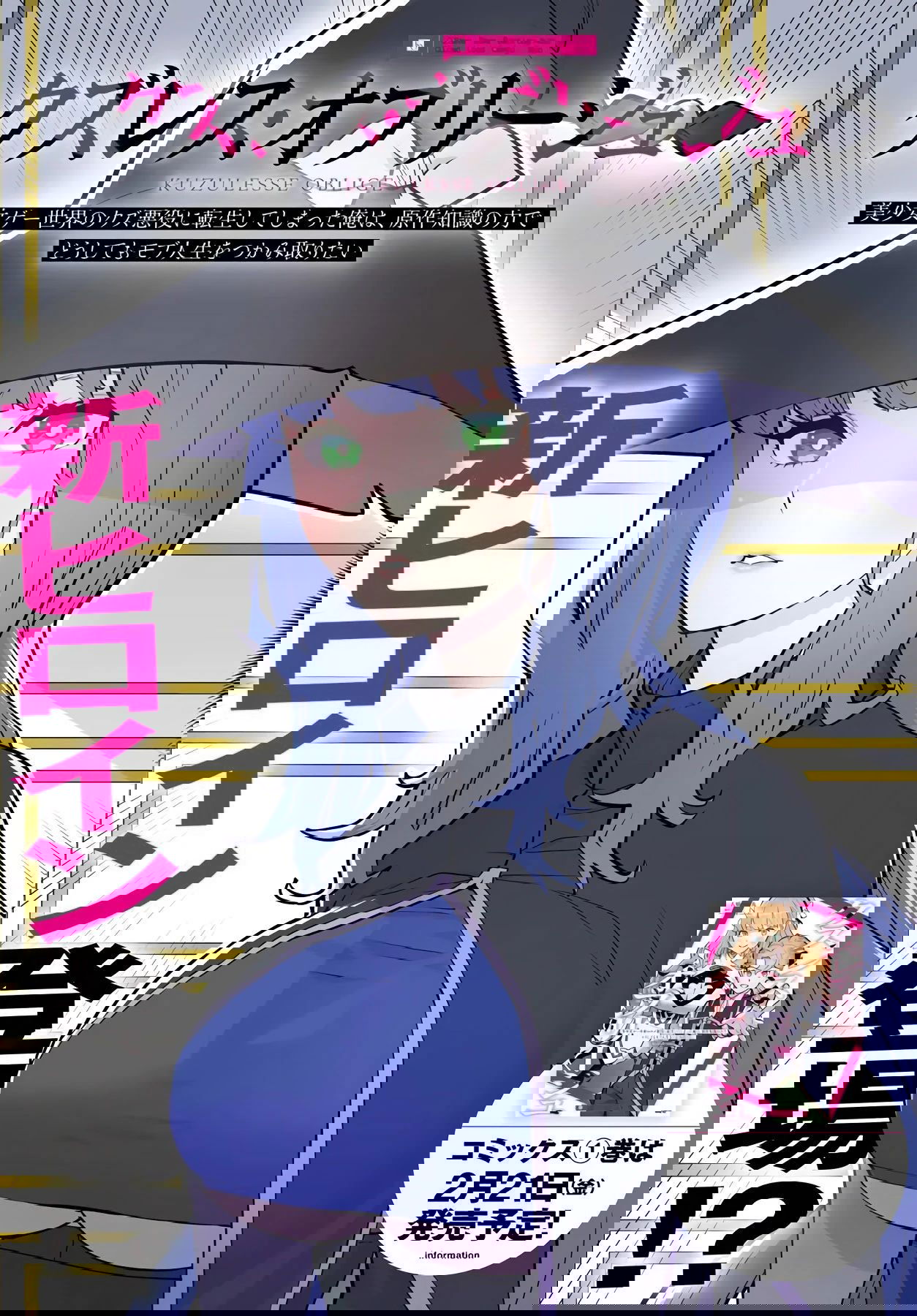 Манга Я переродился злодеем отморозком в мире 18+ игры - Глава 5.1 Страница 3