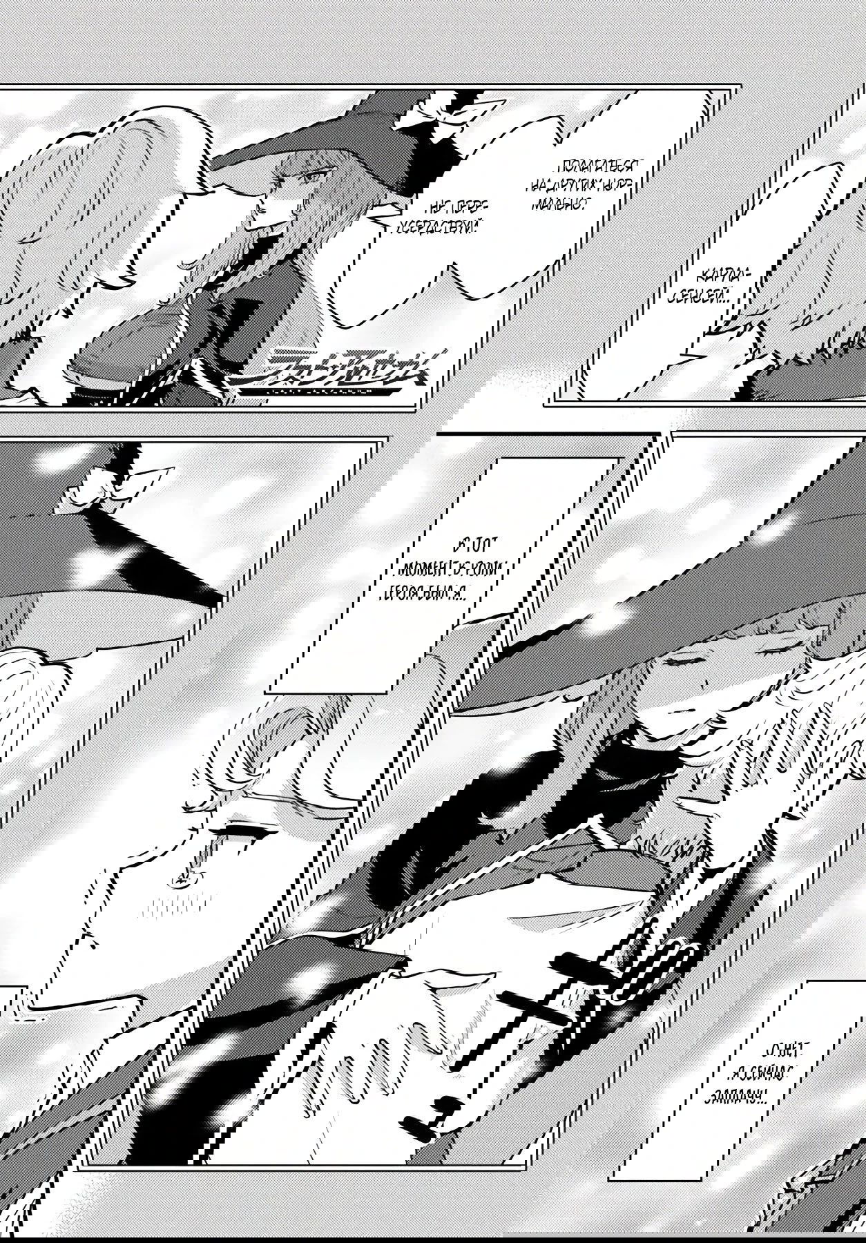 Манга Я переродился злодеем отморозком в мире 18+ игры - Глава 5.1 Страница 11