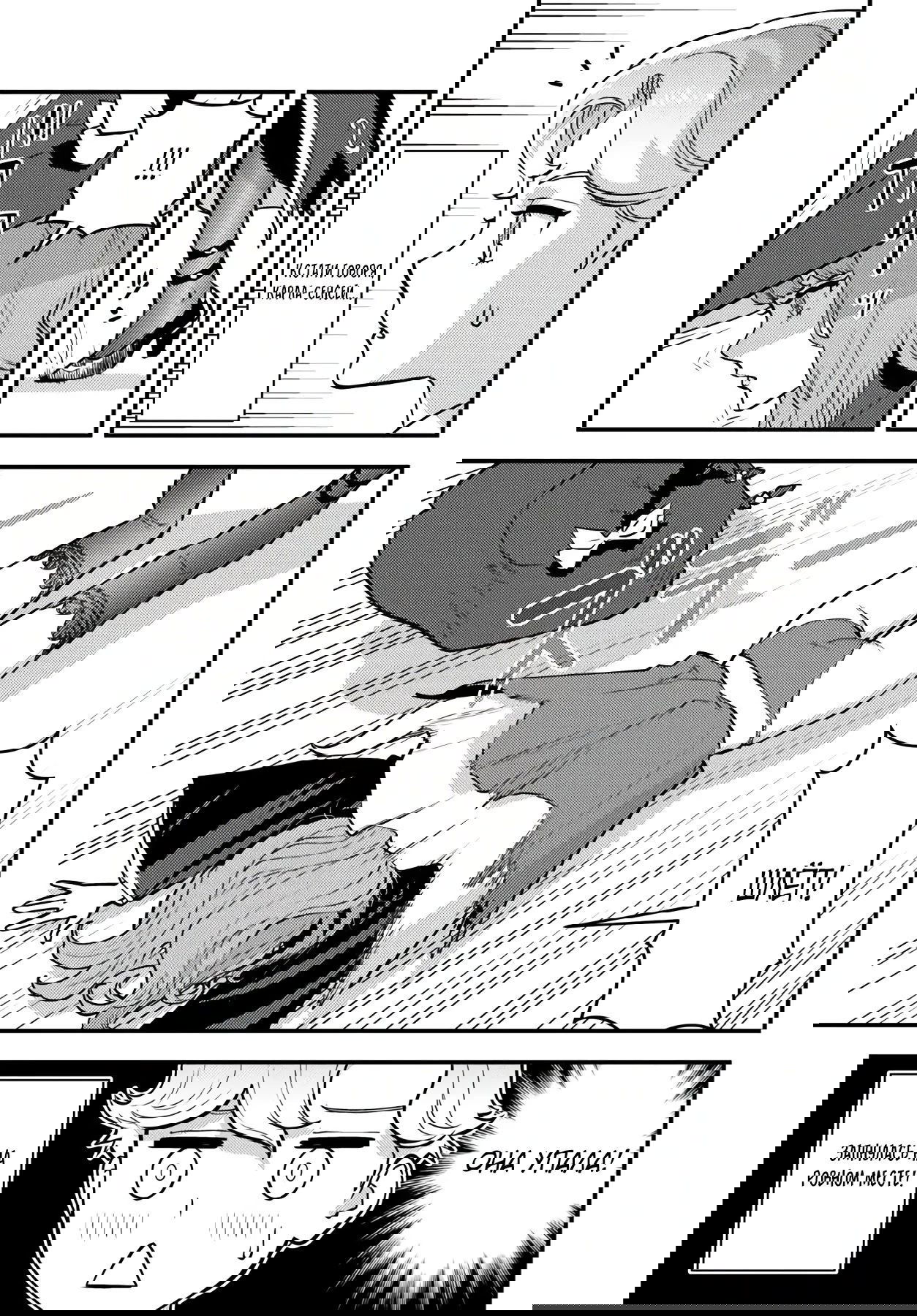 Манга Я переродился злодеем отморозком в мире 18+ игры - Глава 5.1 Страница 13