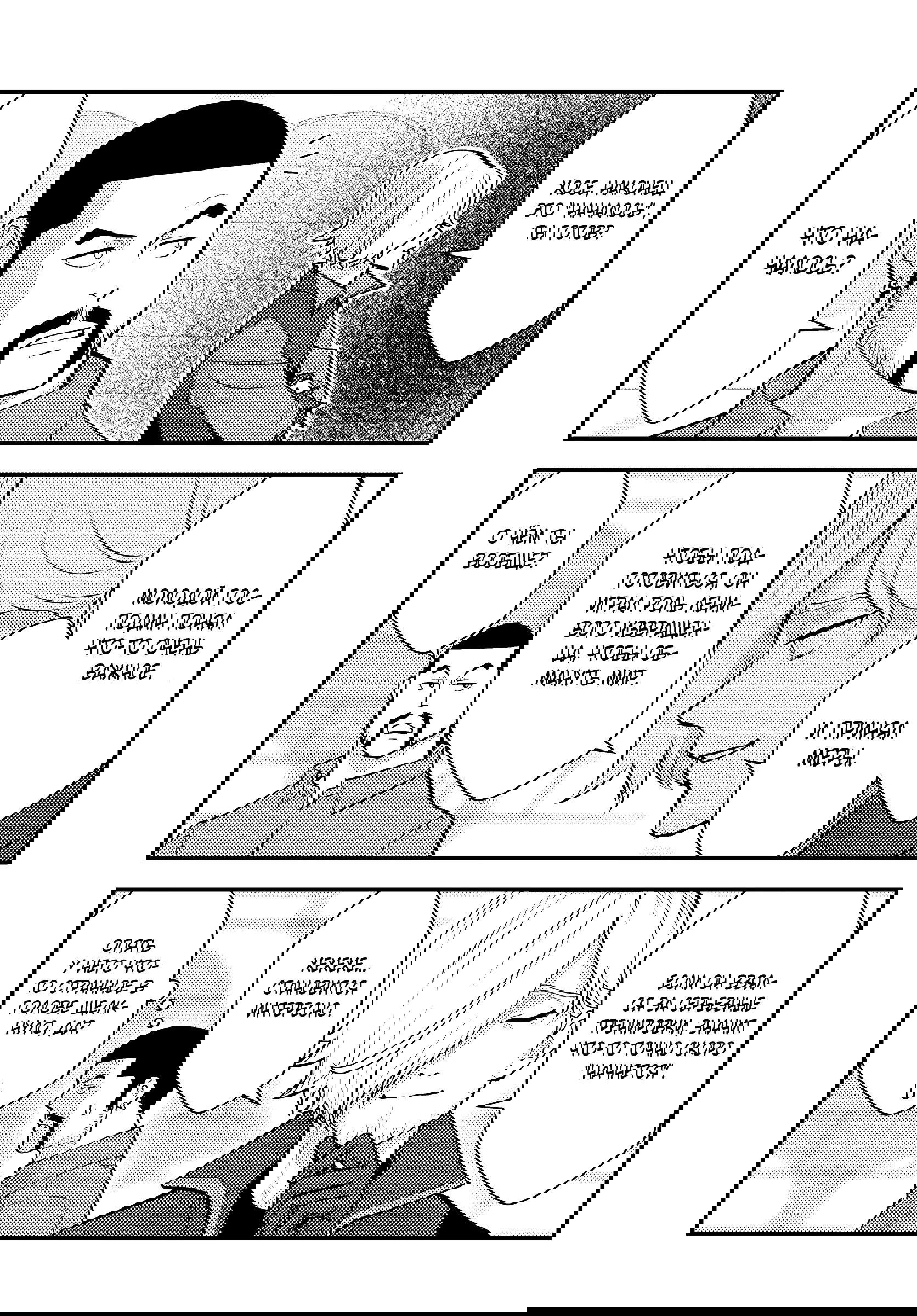 Манга Я переродился злодеем отморозком в мире 18+ игры - Глава 4.3 Страница 7