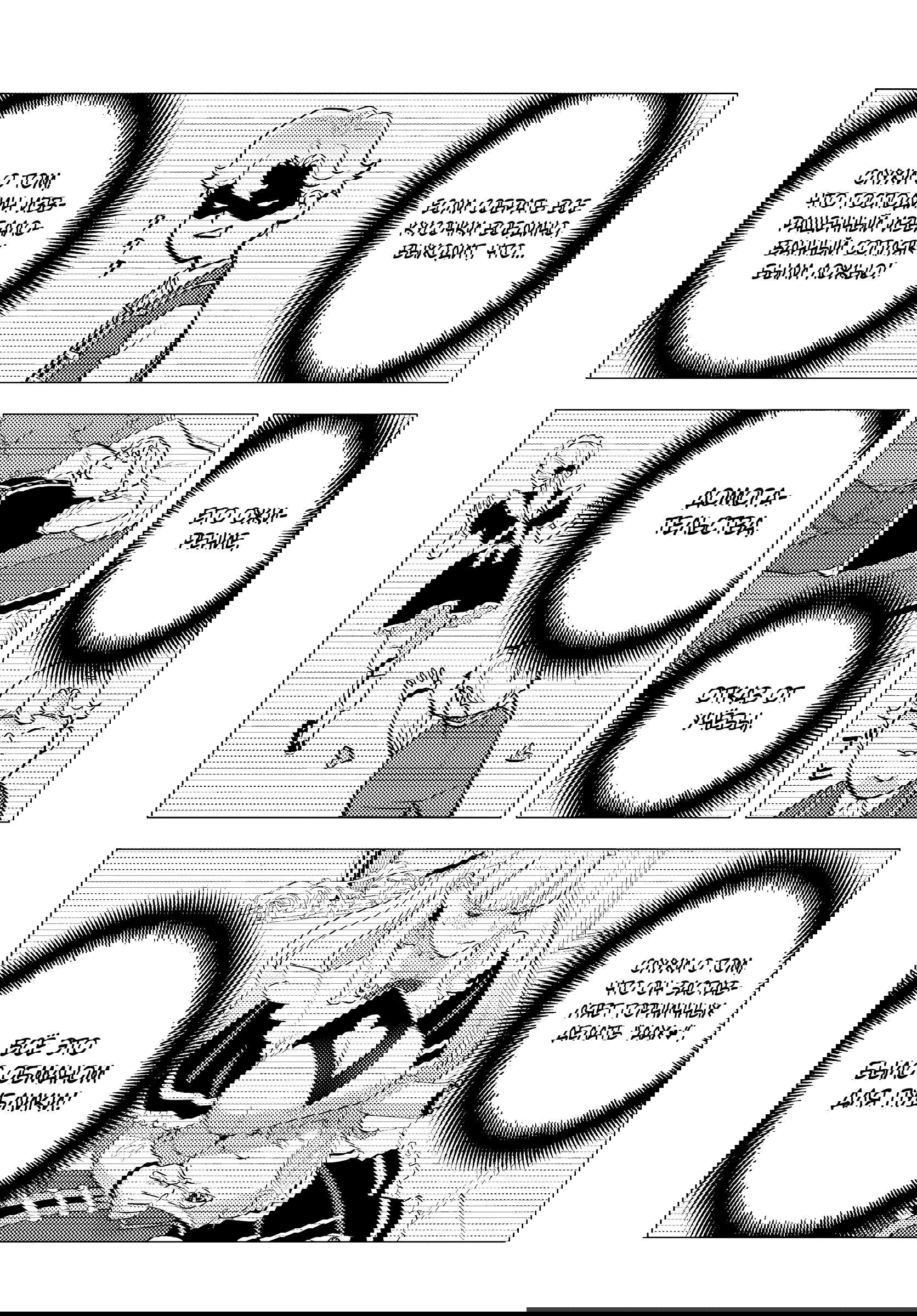 Манга Я переродился злодеем отморозком в мире 18+ игры - Глава 4.3 Страница 4