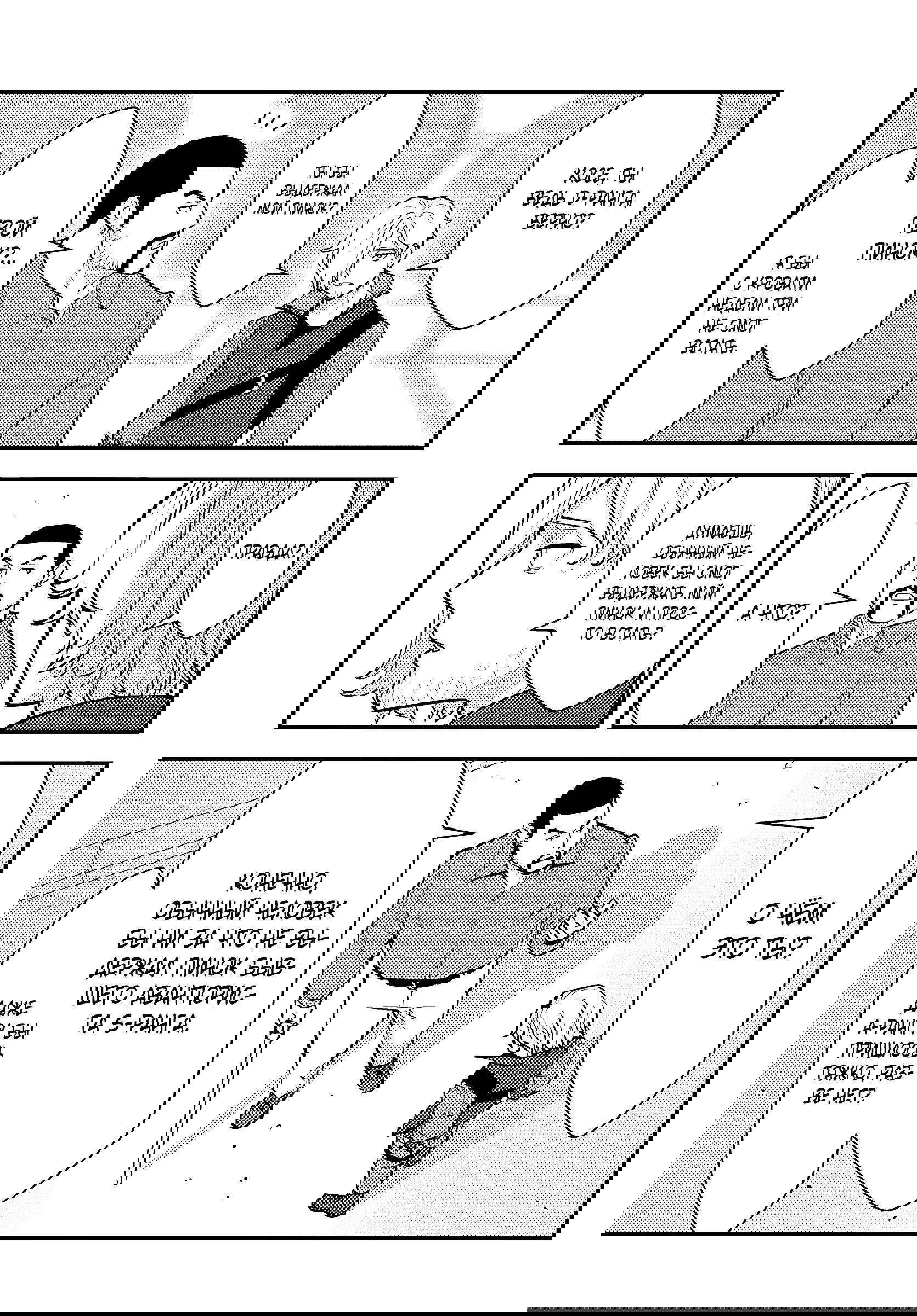 Манга Я переродился злодеем отморозком в мире 18+ игры - Глава 4.3 Страница 1