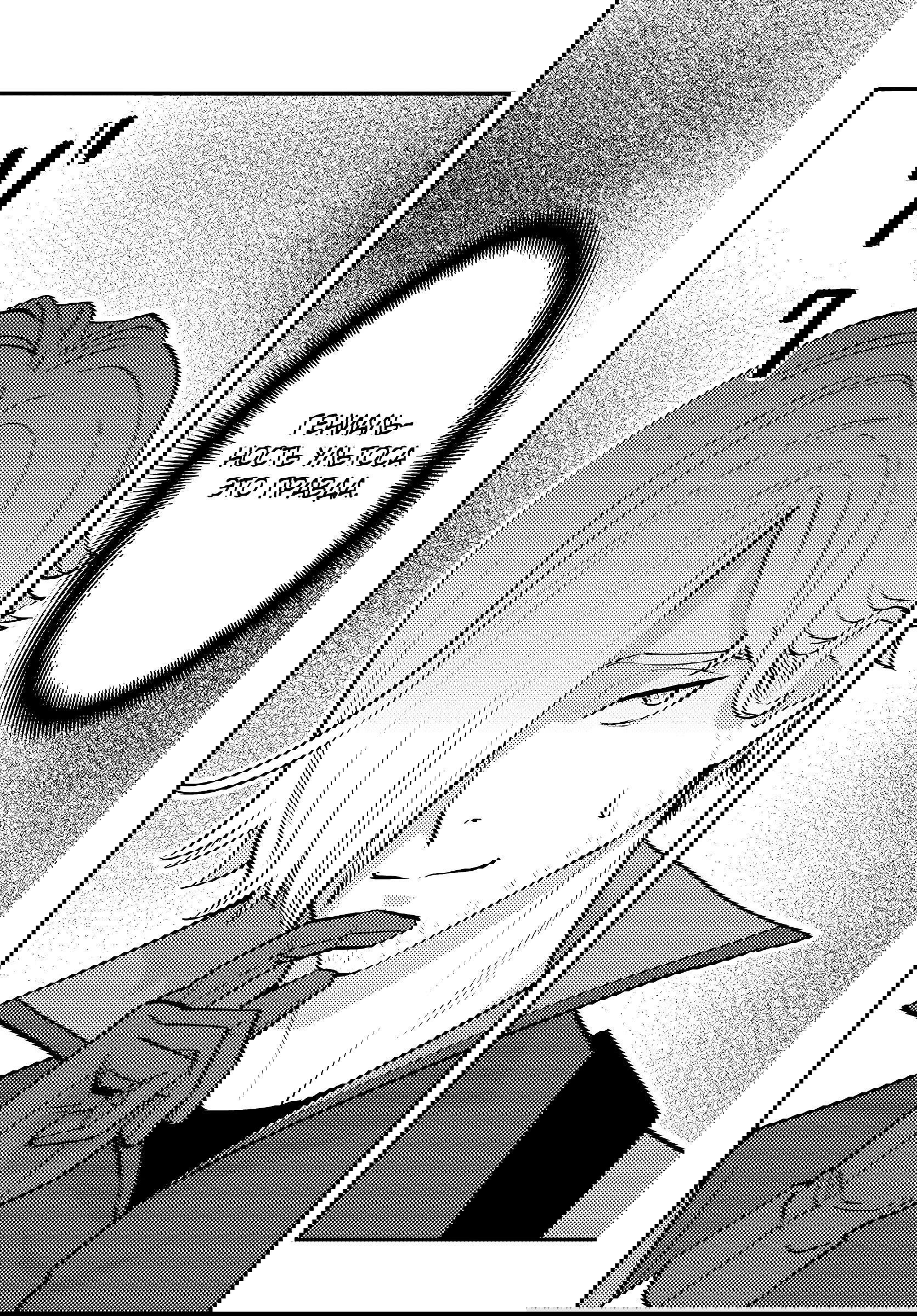 Манга Я переродился злодеем отморозком в мире 18+ игры - Глава 4.3 Страница 6