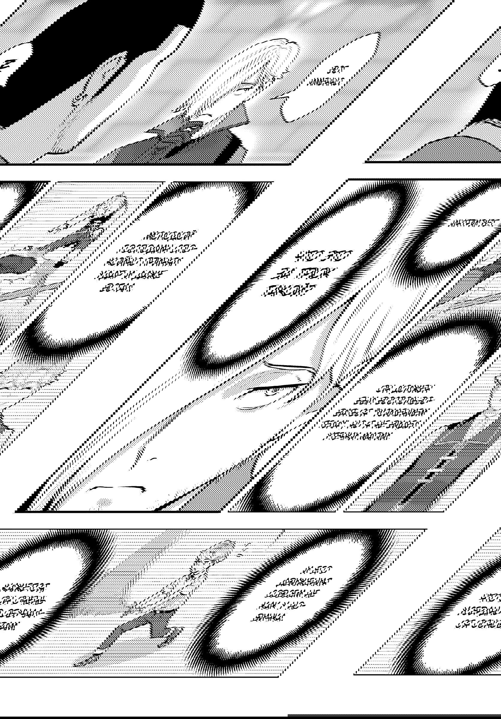 Манга Я переродился злодеем отморозком в мире 18+ игры - Глава 4.3 Страница 2