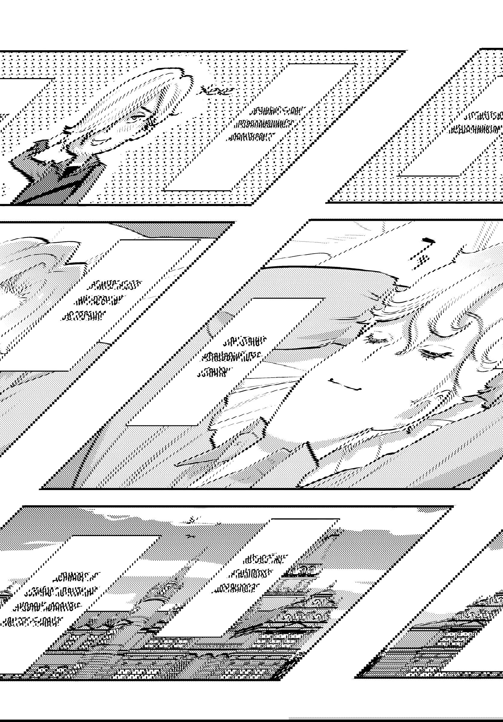 Манга Я переродился злодеем отморозком в мире 18+ игры - Глава 4.3 Страница 12