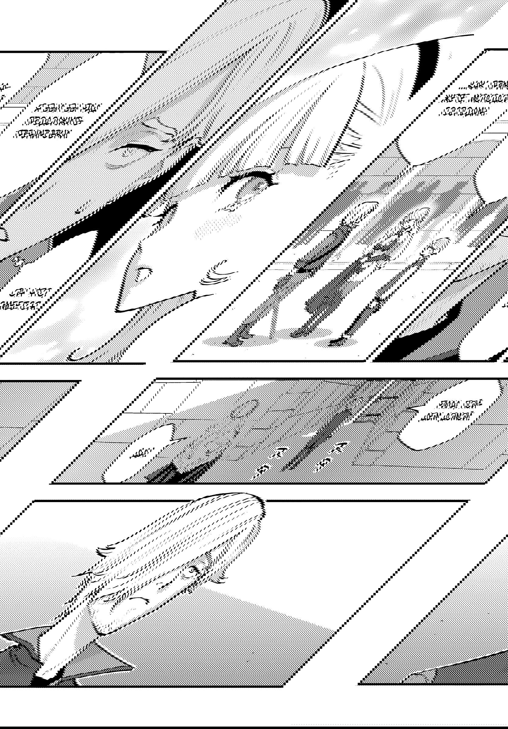 Манга Я переродился злодеем отморозком в мире 18+ игры - Глава 4.2 Страница 7