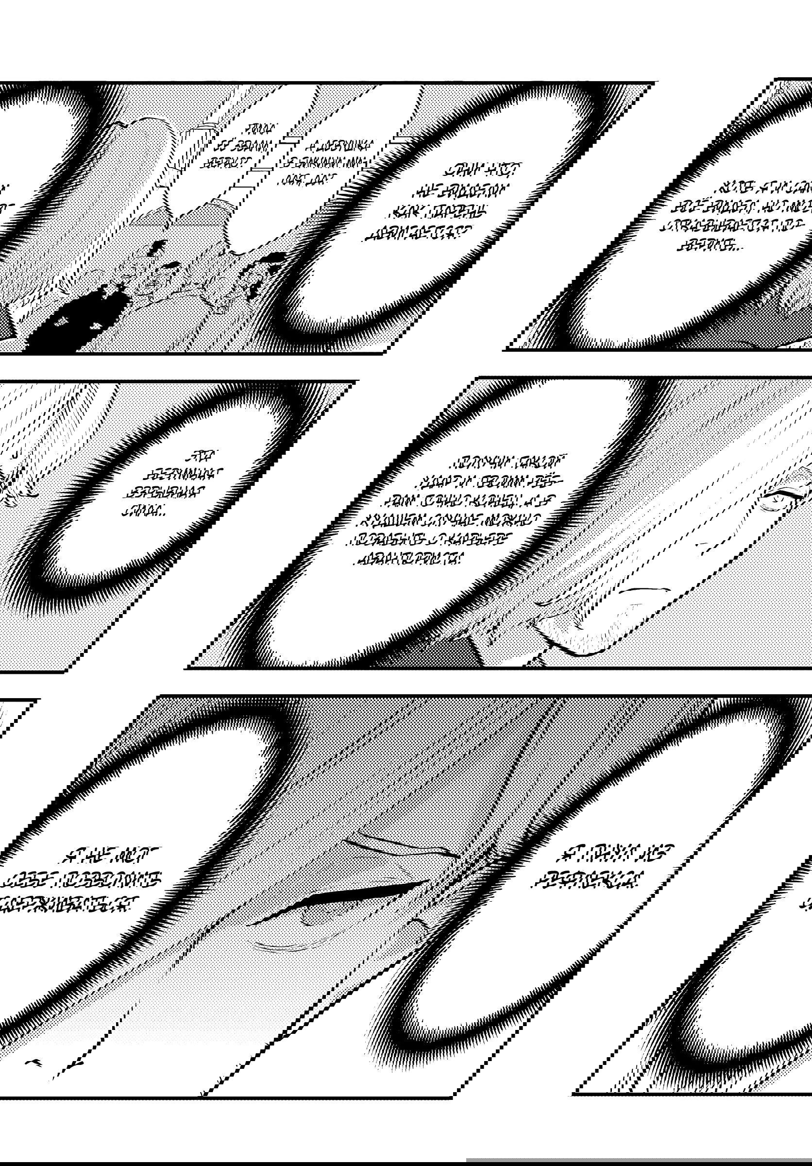 Манга Я переродился злодеем отморозком в мире 18+ игры - Глава 4.2 Страница 9