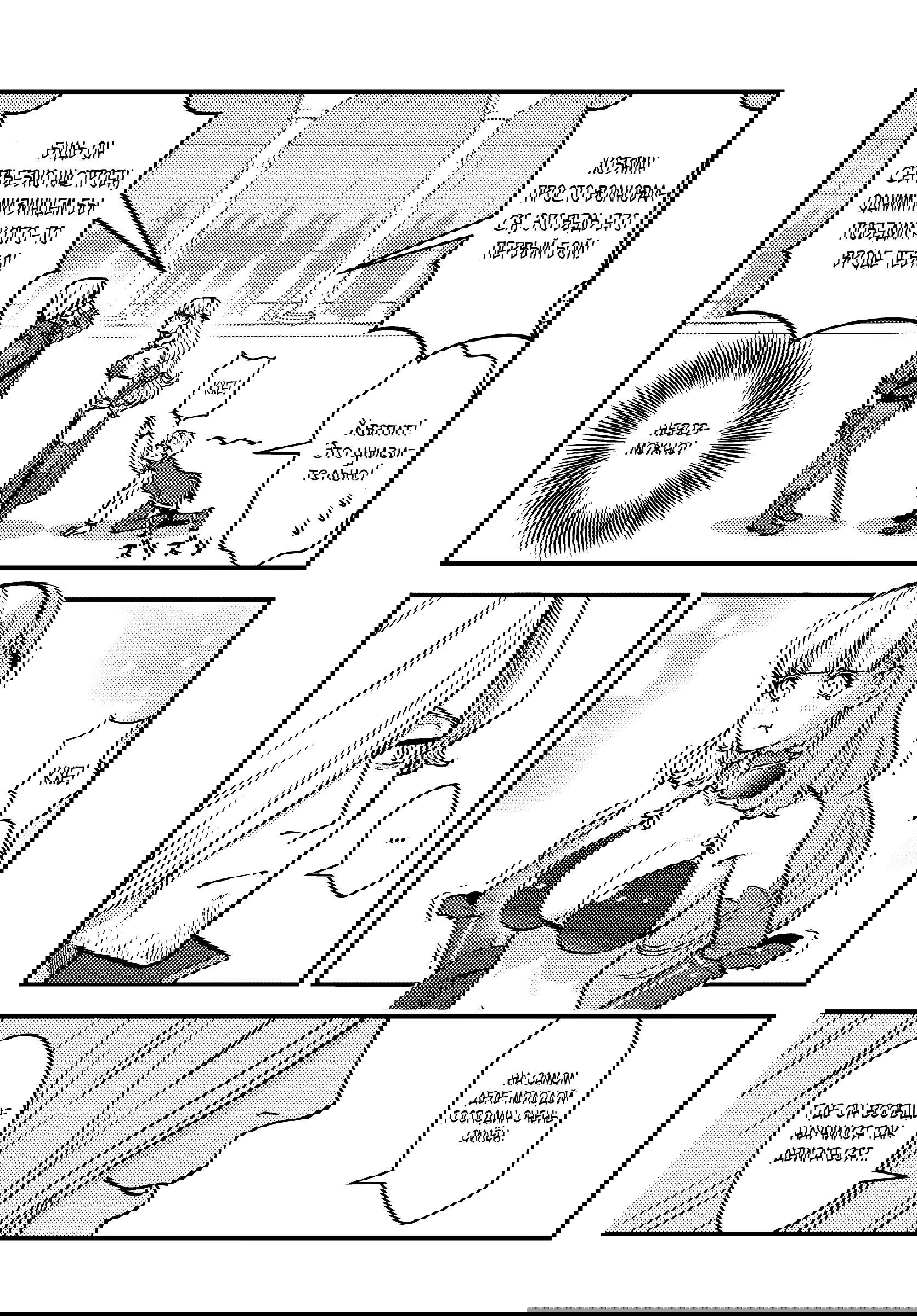 Манга Я переродился злодеем отморозком в мире 18+ игры - Глава 4.2 Страница 2