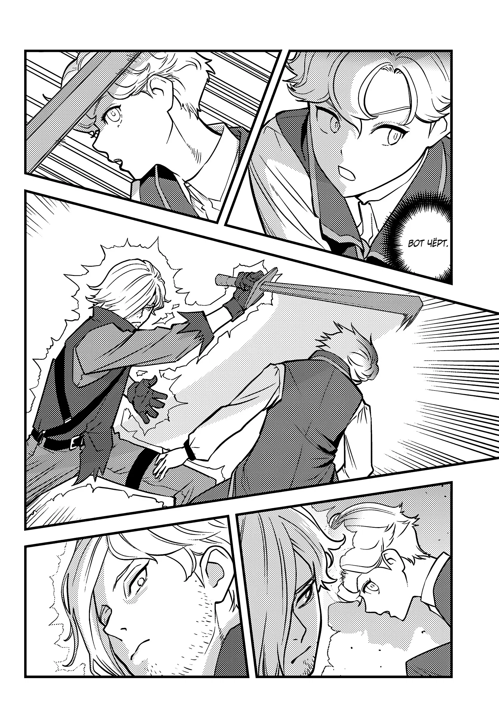 Манга Я переродился злодеем отморозком в мире 18+ игры - Глава 4.1 Страница 4