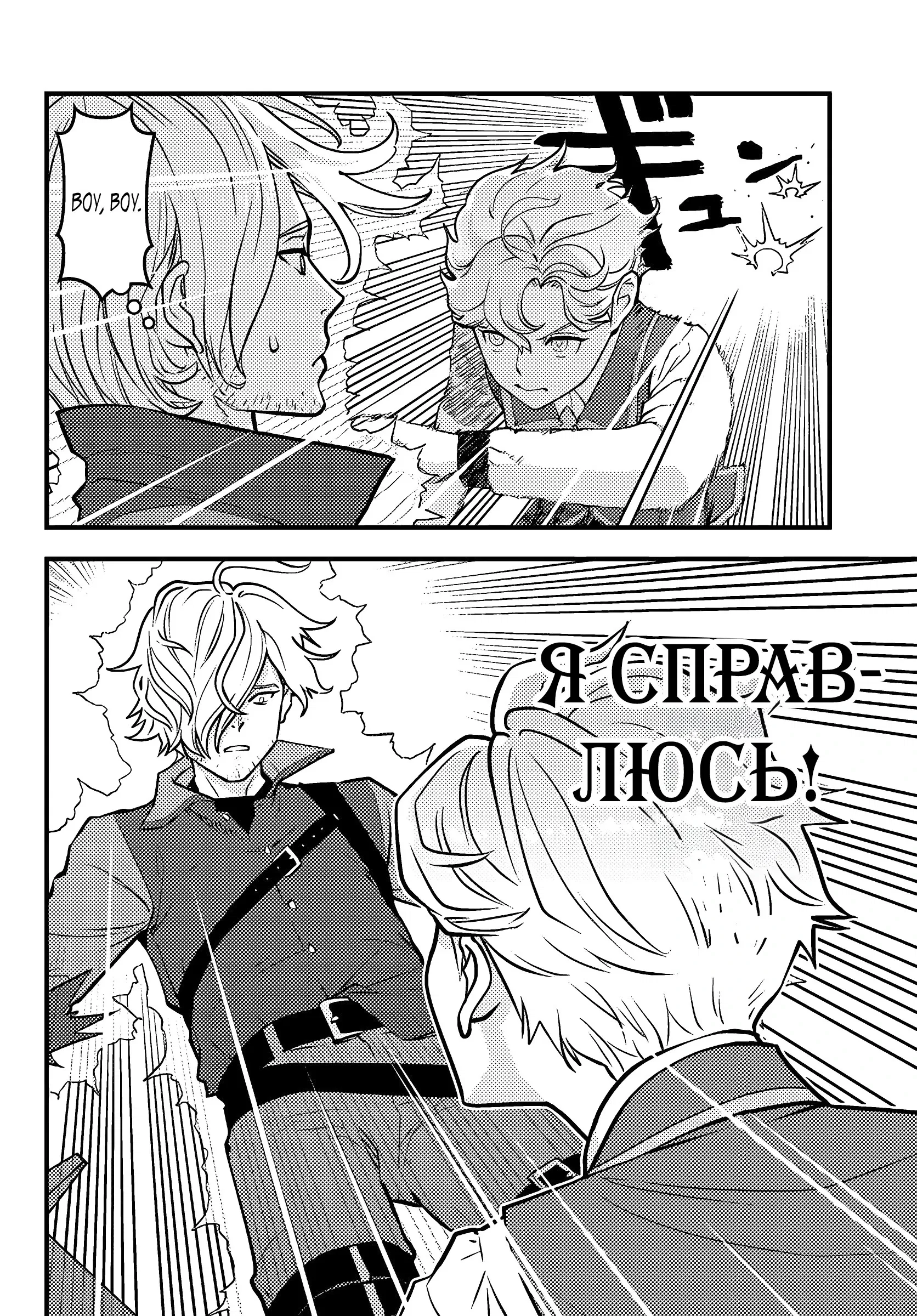 Манга Я переродился злодеем отморозком в мире 18+ игры - Глава 3.3 Страница 12