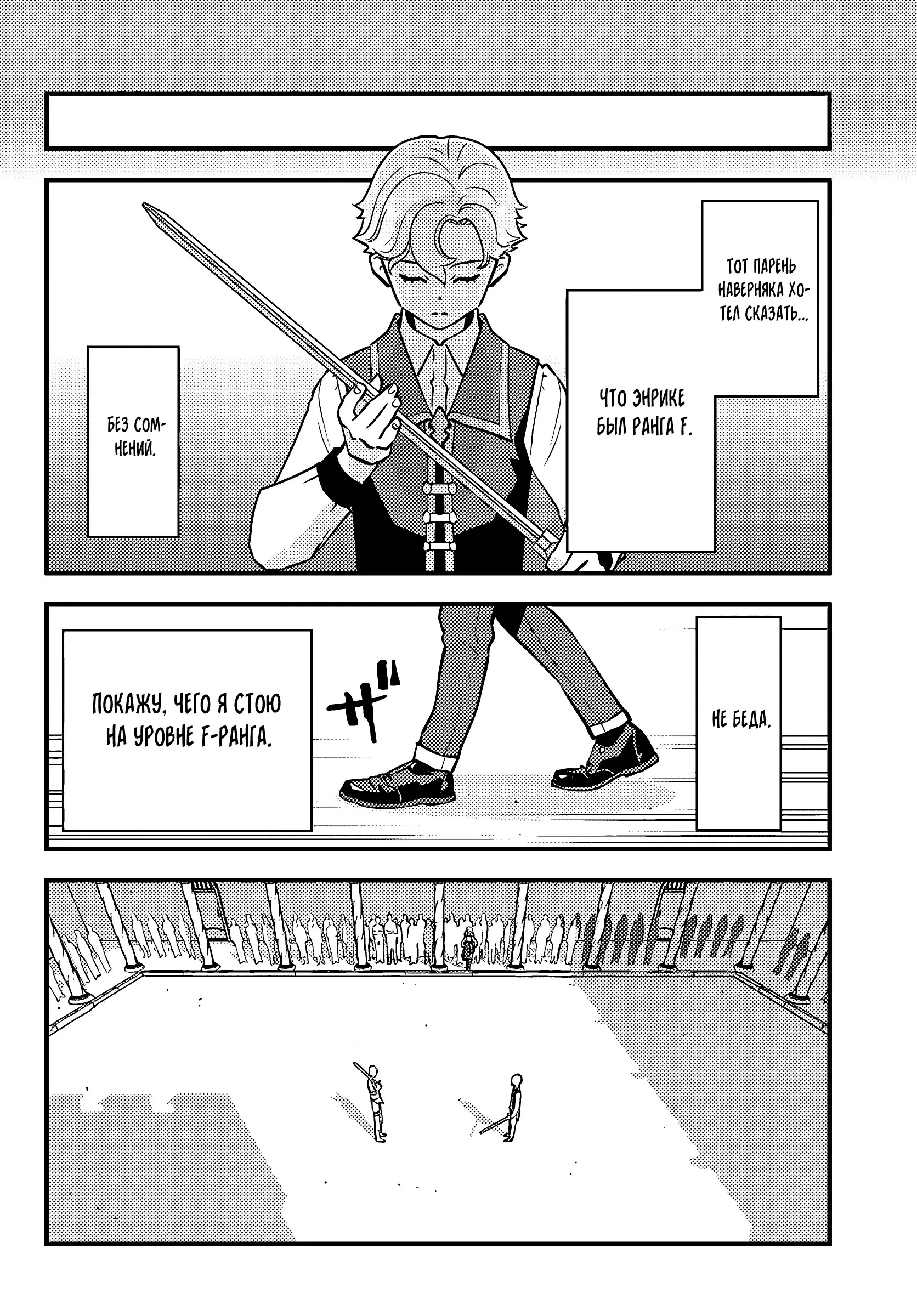 Манга Я переродился злодеем отморозком в мире 18+ игры - Глава 3.3 Страница 4