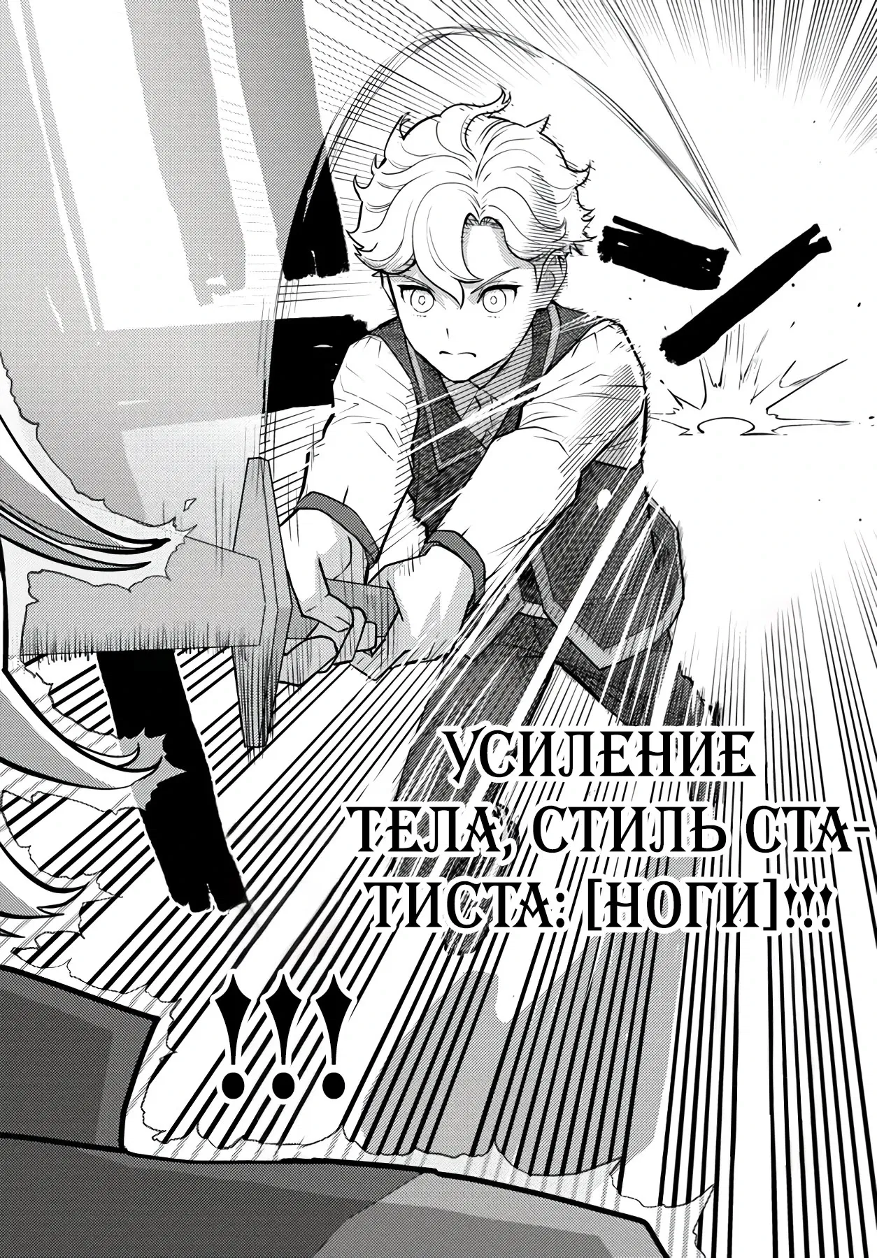 Манга Я переродился злодеем отморозком в мире 18+ игры - Глава 3.3 Страница 10