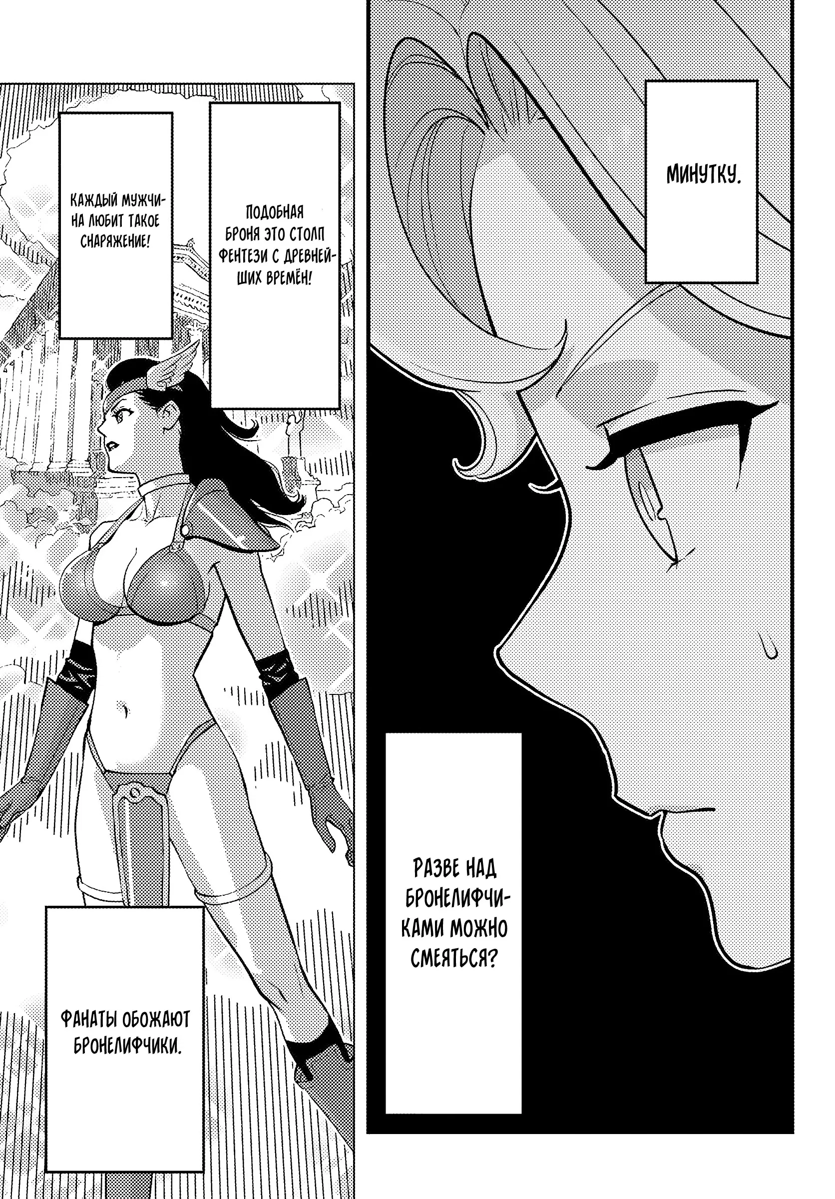 Манга Я переродился злодеем отморозком в мире 18+ игры - Глава 3.2 Страница 1