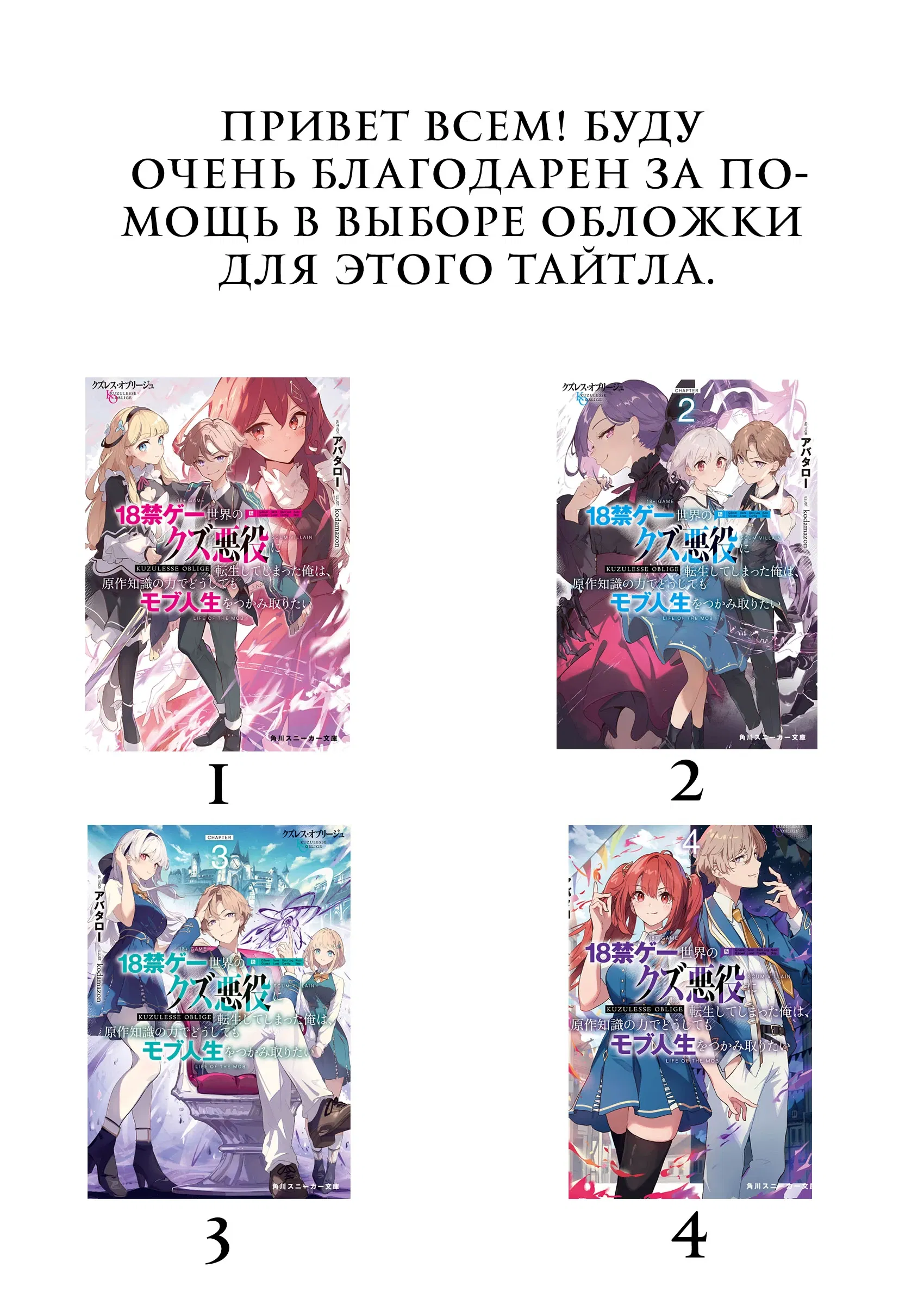 Манга Я переродился злодеем отморозком в мире 18+ игры - Глава 3.1 Страница 1