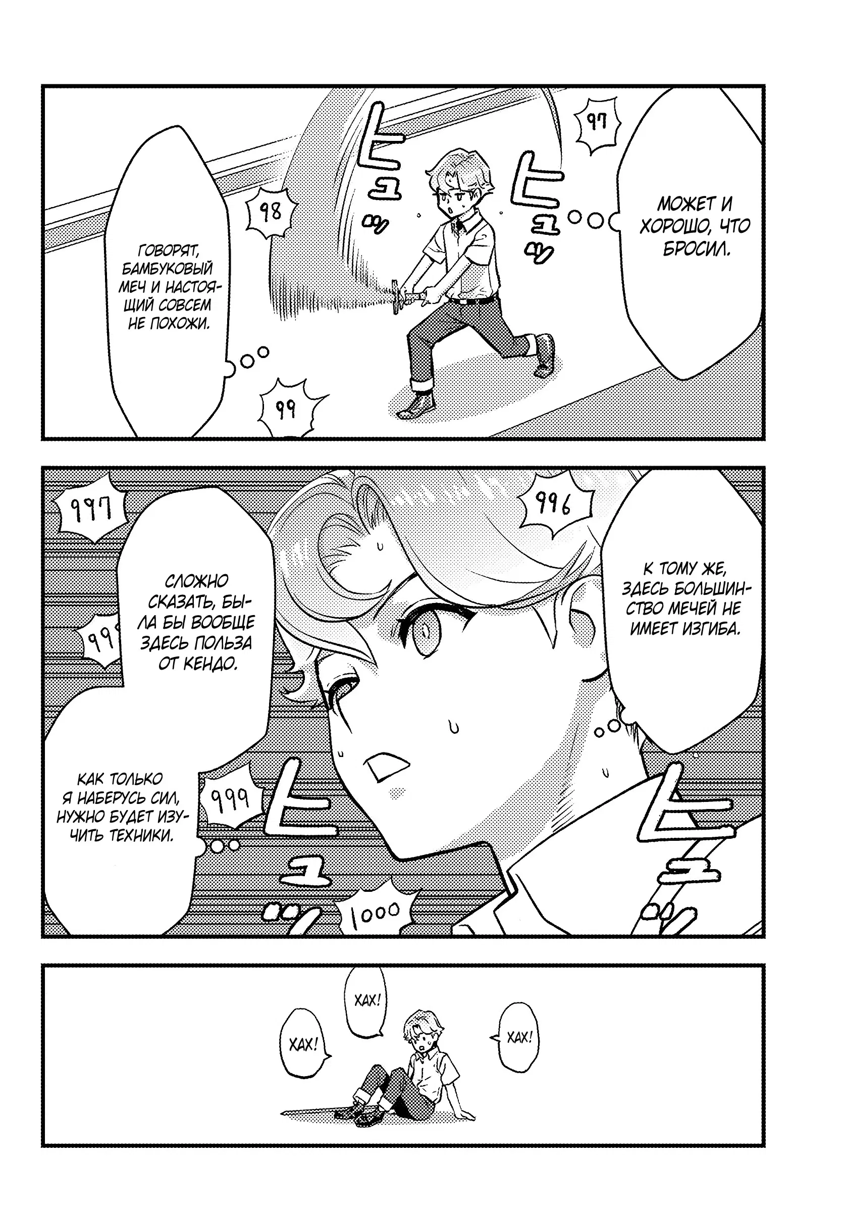 Манга Я переродился злодеем отморозком в мире 18+ игры - Глава 2.1 Страница 8