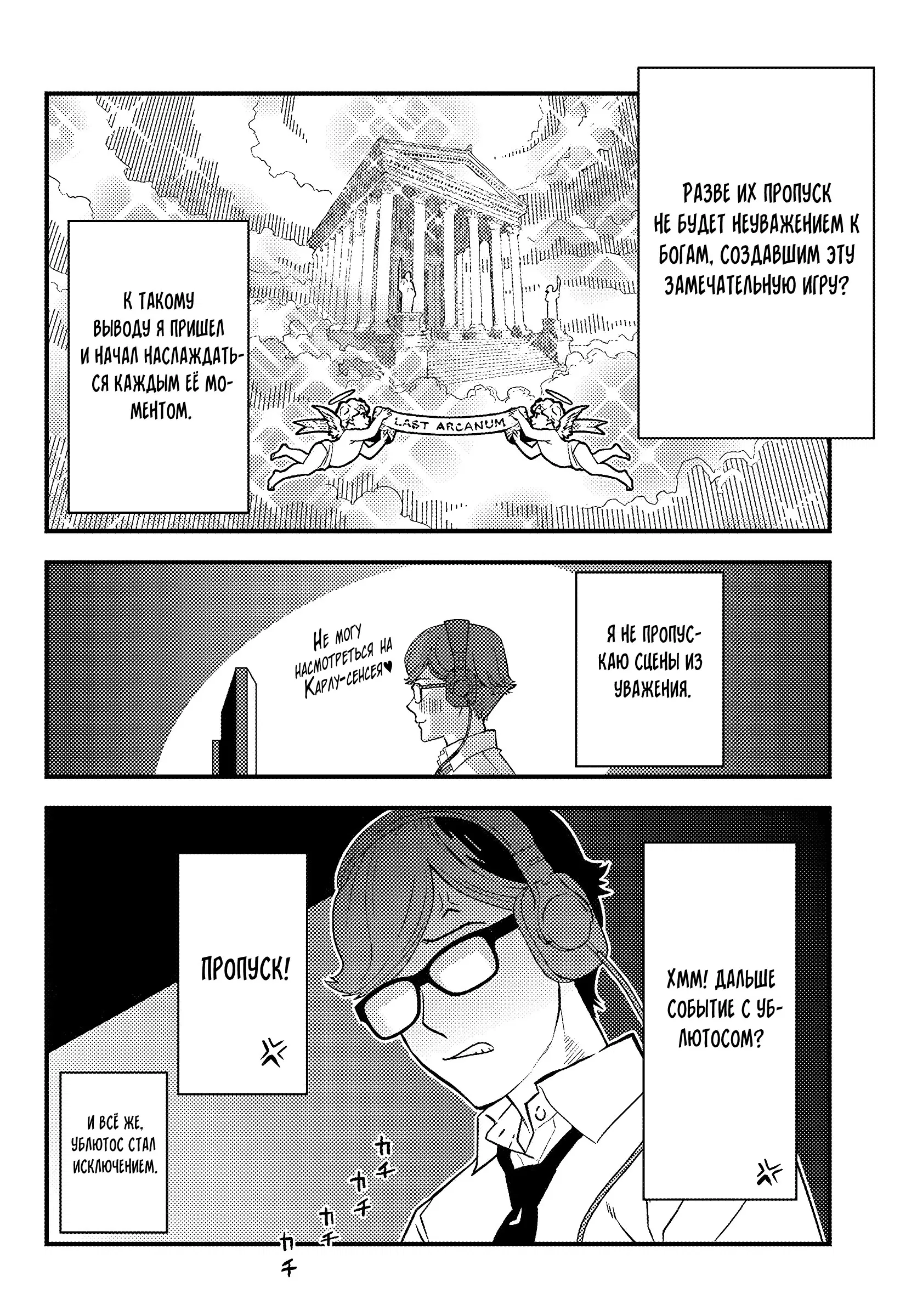 Манга Я переродился злодеем отморозком в мире 18+ игры - Глава 1.1 Страница 7