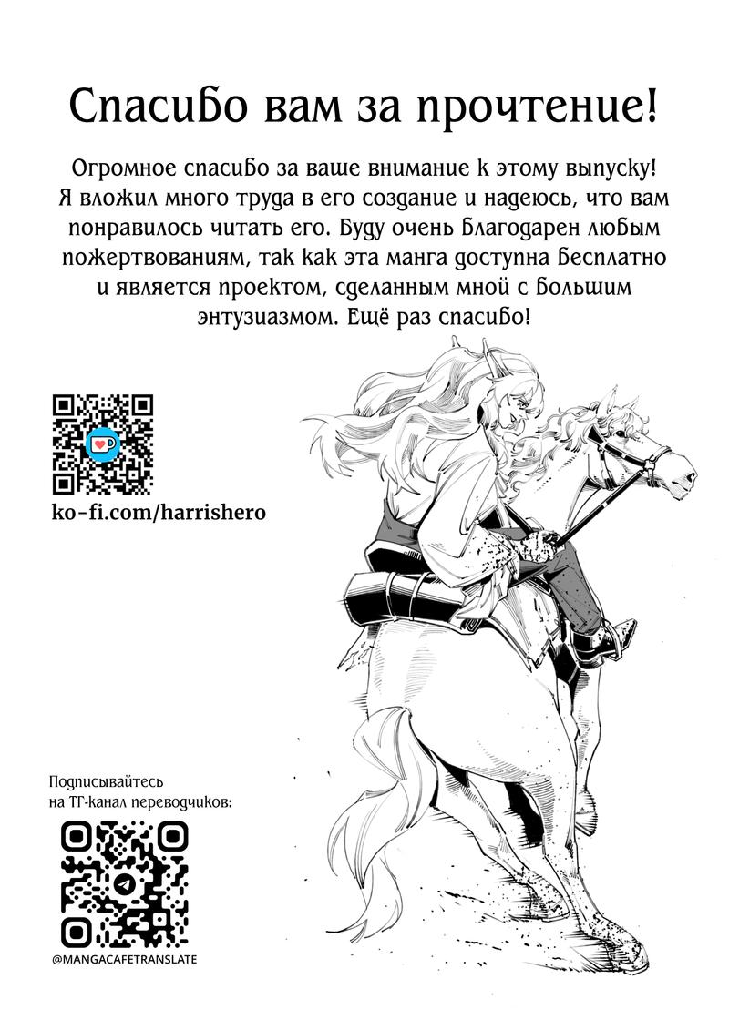 Манга Воплощение греха - Глава 12 Страница 26