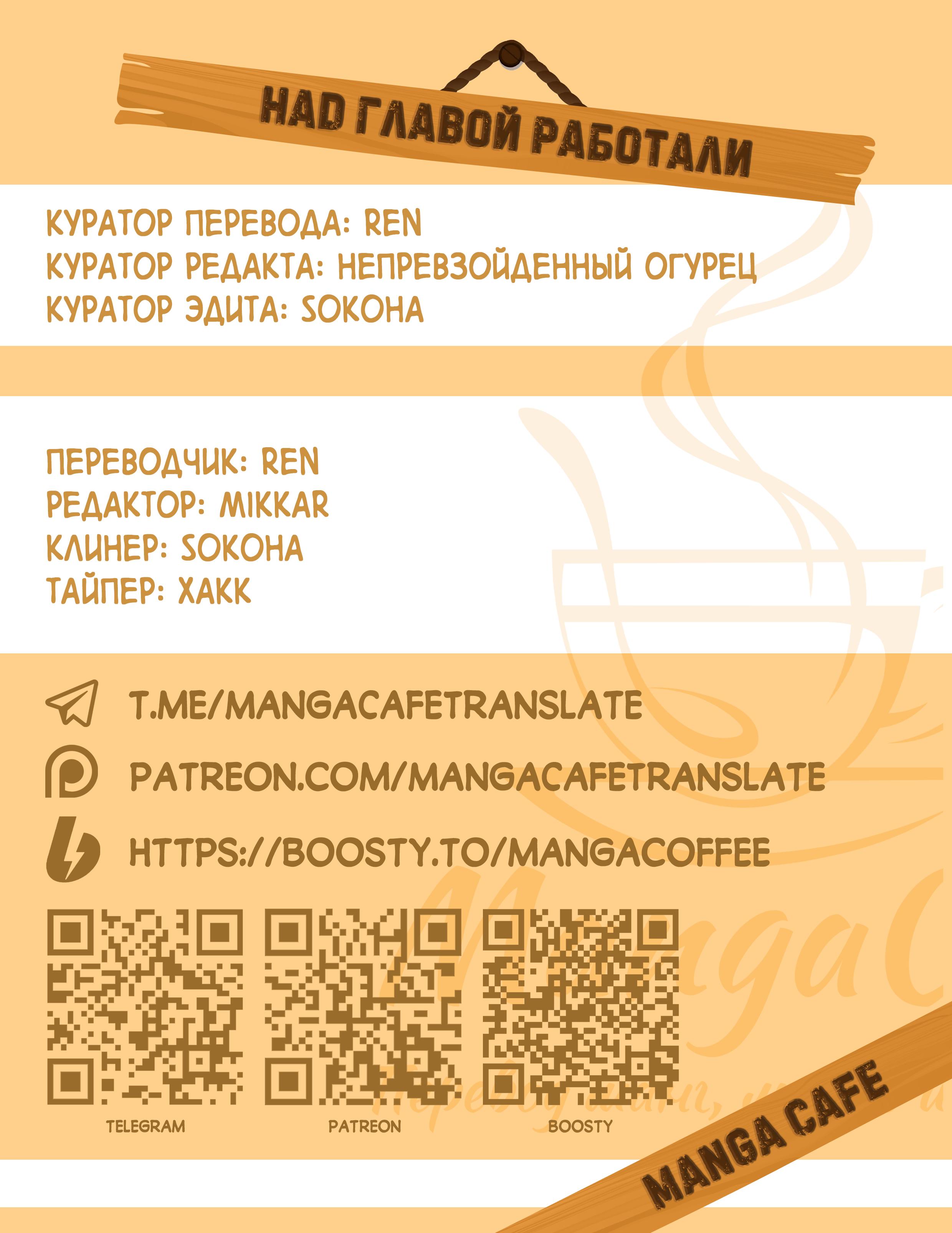 Манга Воплощение греха - Глава 12 Страница 28