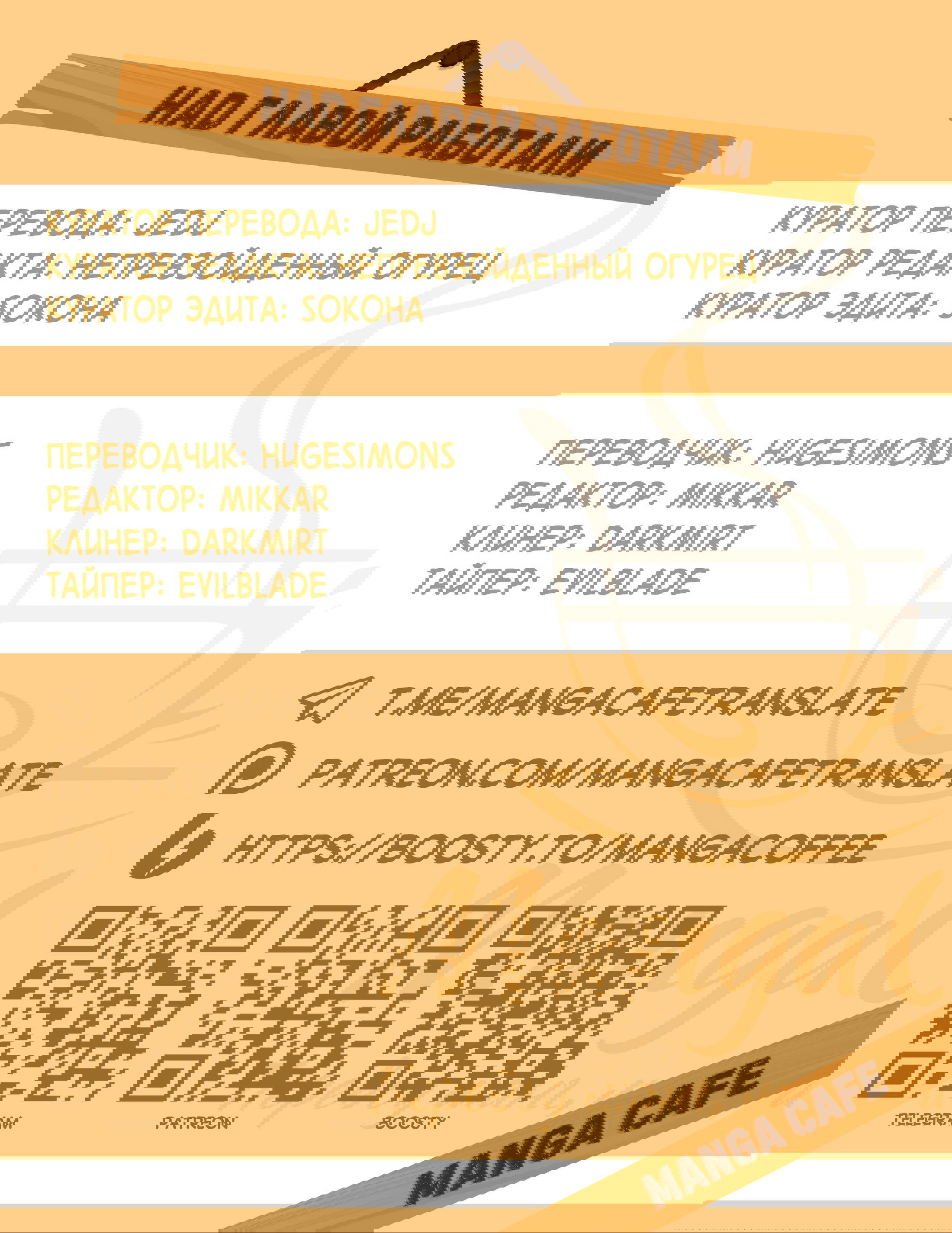 Манга Воплощение греха - Глава 11 Страница 24