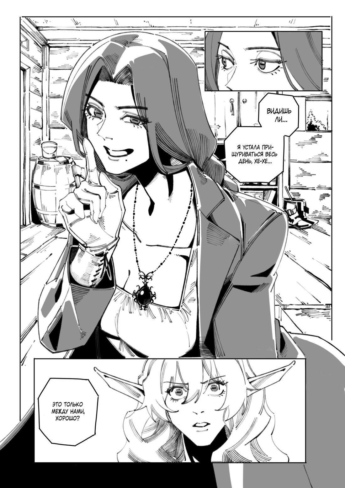 Манга Воплощение греха - Глава 11 Страница 7