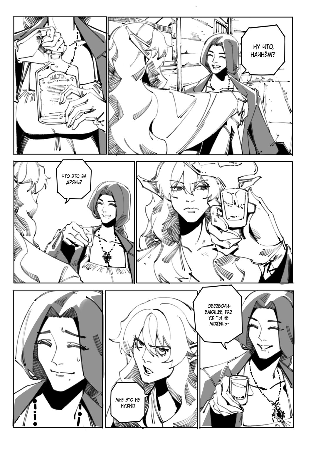 Манга Воплощение греха - Глава 11 Страница 14