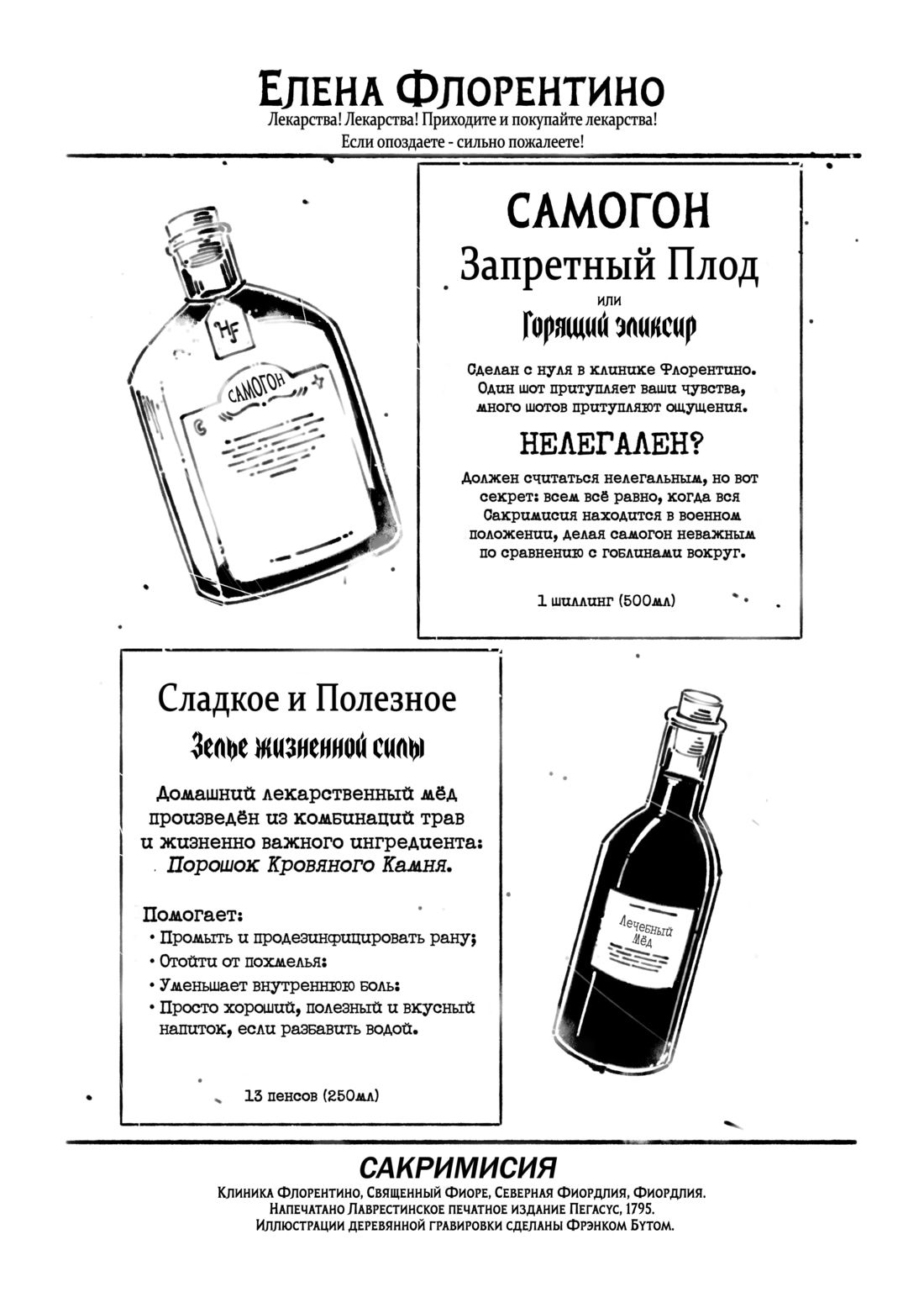 Манга Воплощение греха - Глава 11 Страница 23