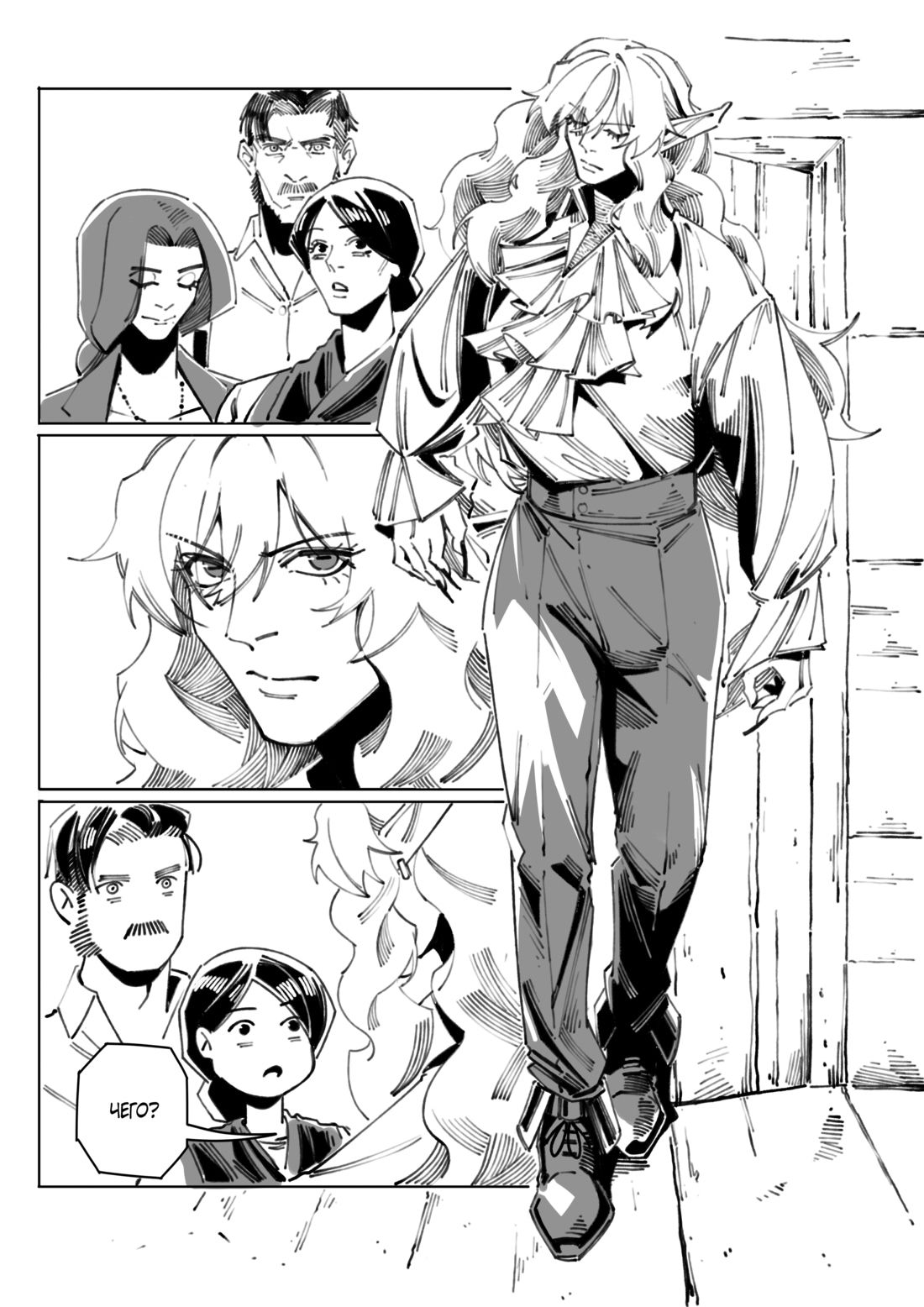 Манга Воплощение греха - Глава 11 Страница 22