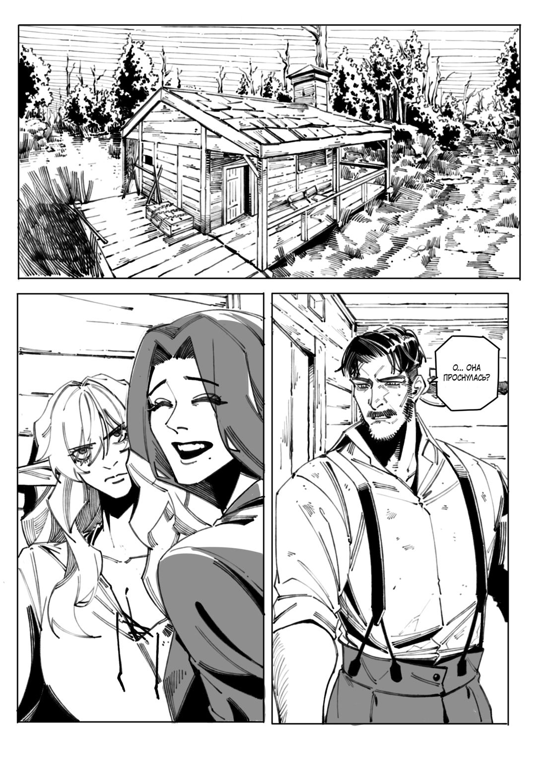 Манга Воплощение греха - Глава 11 Страница 2