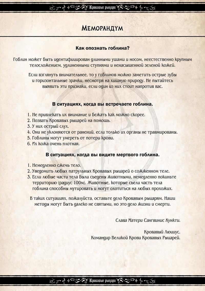 Манга Воплощение греха - Глава 10 Страница 21