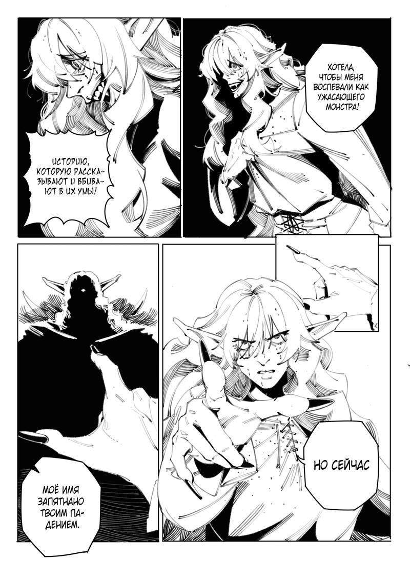 Манга Воплощение греха - Глава 10 Страница 9