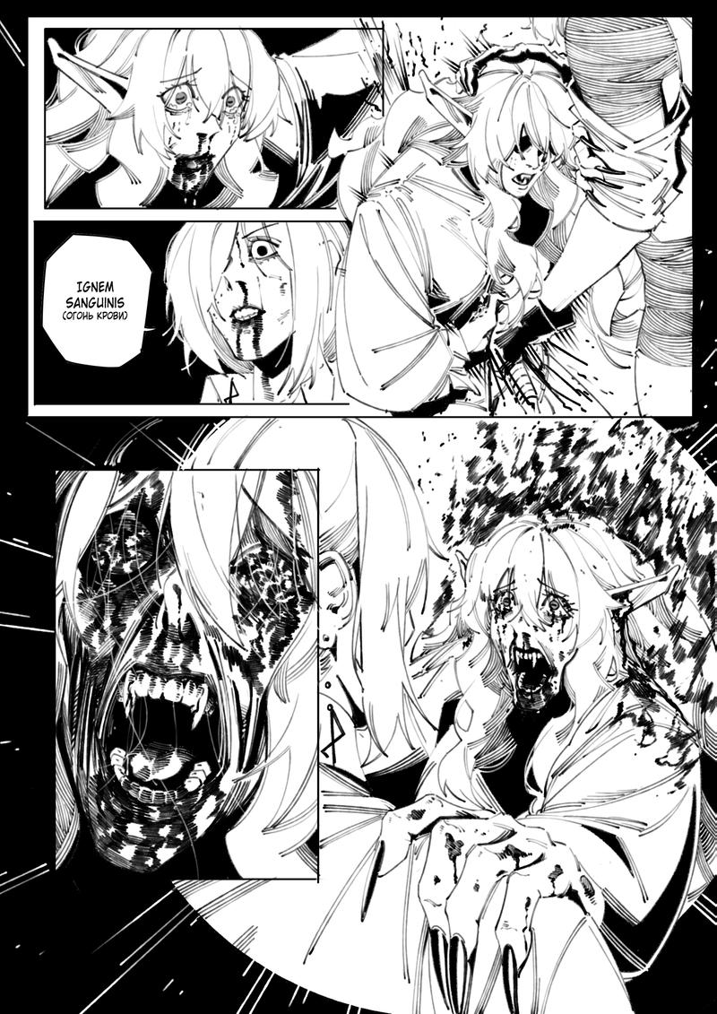 Манга Воплощение греха - Глава 10 Страница 12