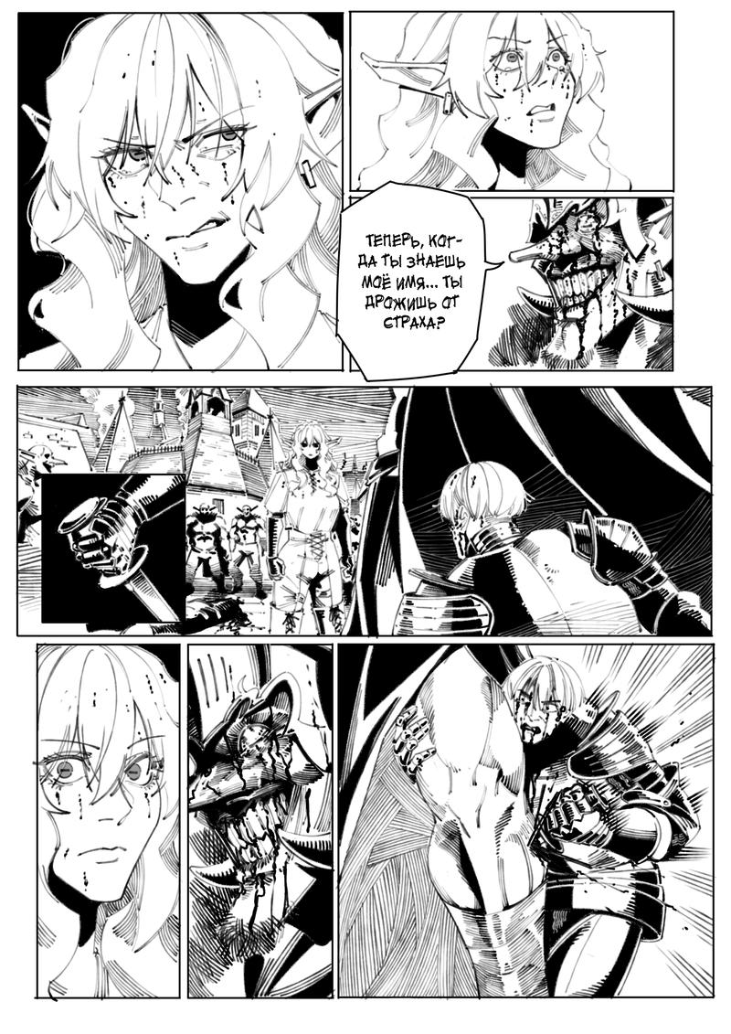 Манга Воплощение греха - Глава 10 Страница 4