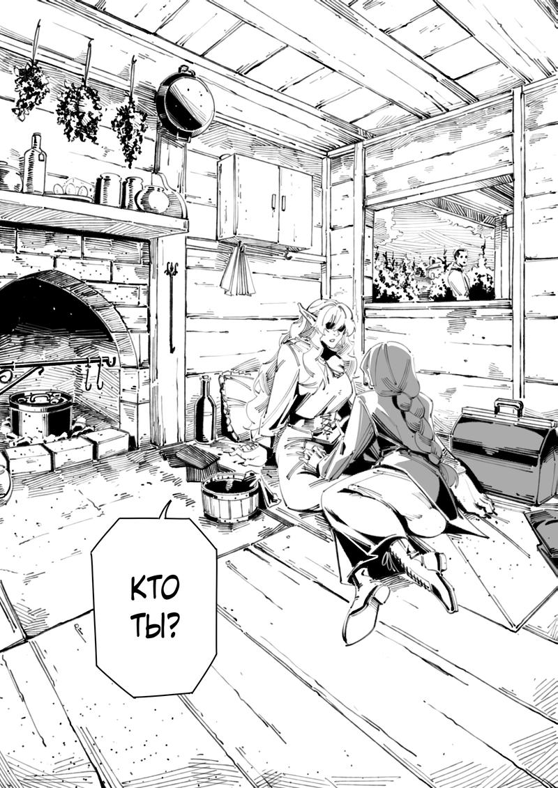 Манга Воплощение греха - Глава 10 Страница 14