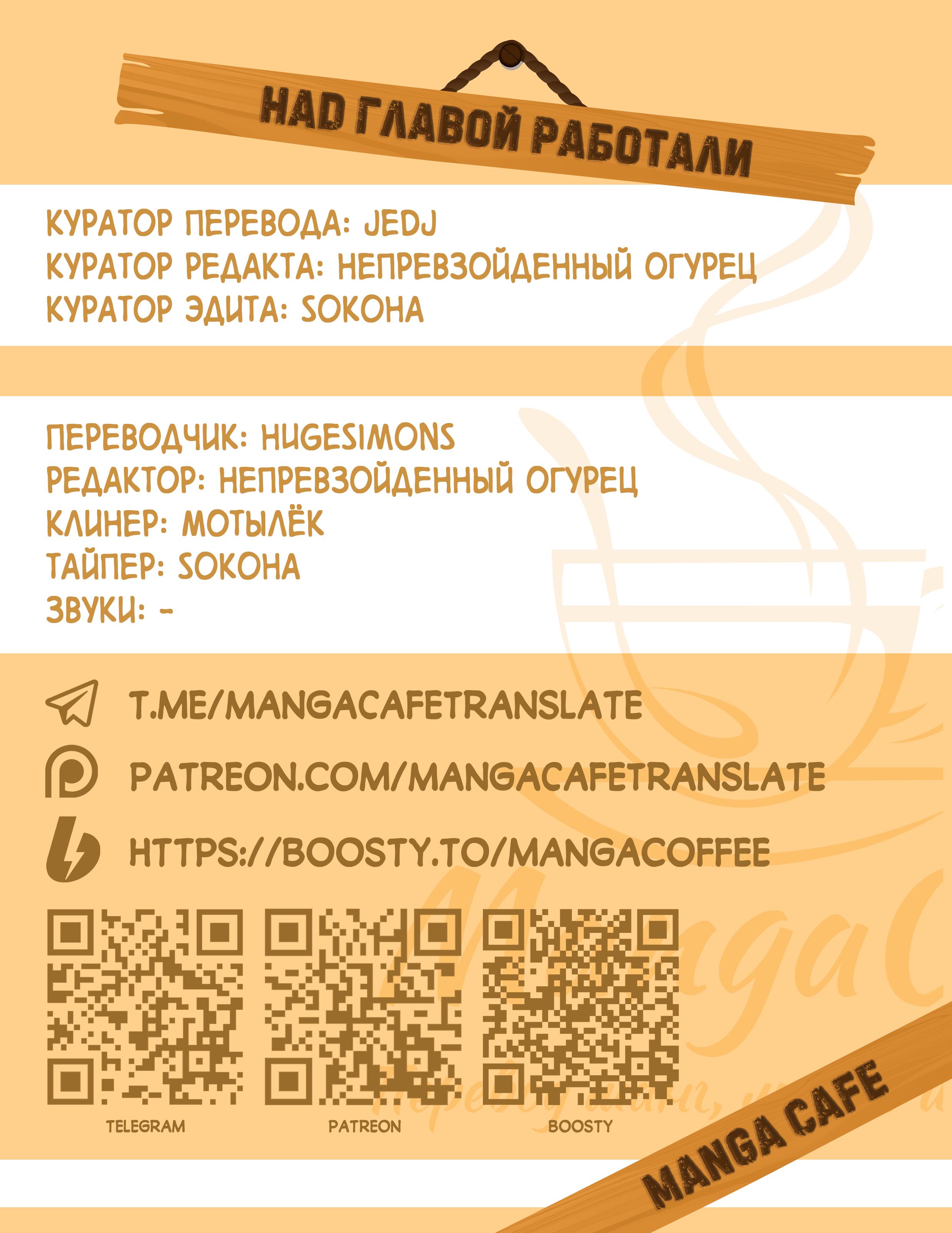 Манга Воплощение греха - Глава 10 Страница 22