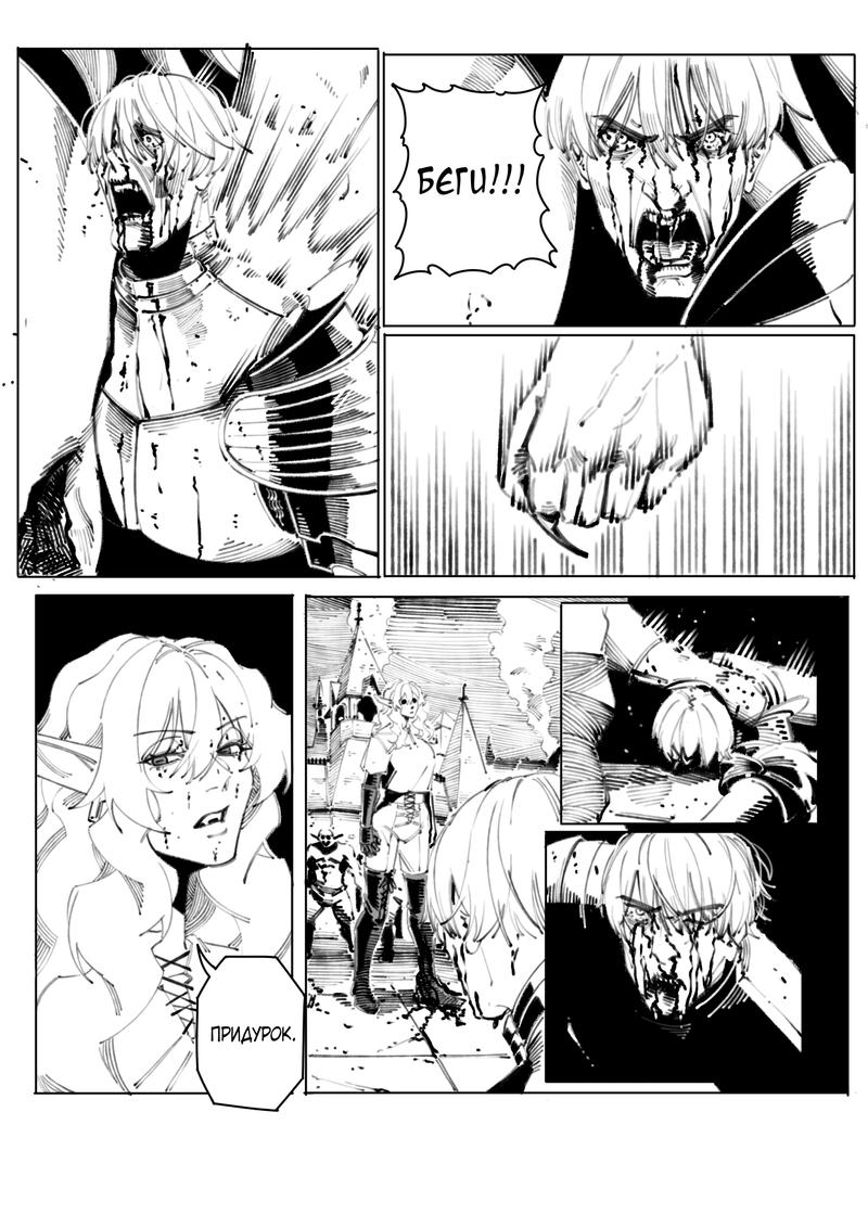 Манга Воплощение греха - Глава 10 Страница 5