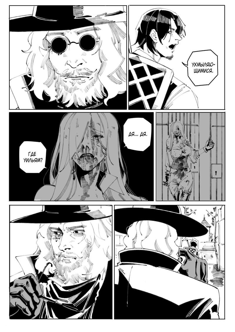 Манга Воплощение греха - Глава 10 Страница 20