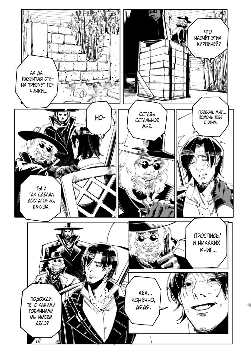 Манга Воплощение греха - Глава 10 Страница 19