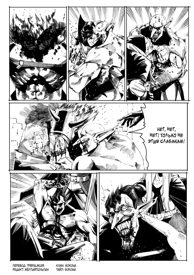 Манга Воплощение греха - Глава 9 Страница 2