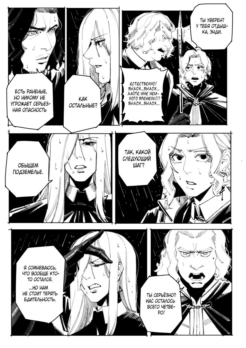 Манга Воплощение греха - Глава 9 Страница 9