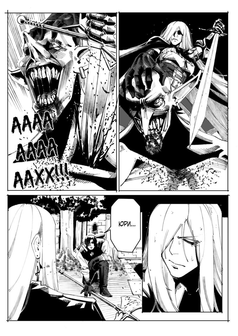 Манга Воплощение греха - Глава 9 Страница 3