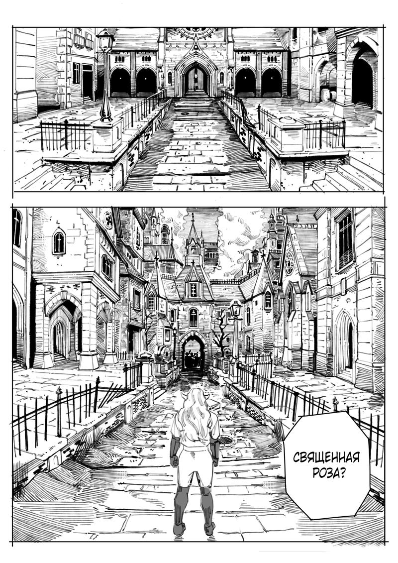 Манга Воплощение греха - Глава 9 Страница 24