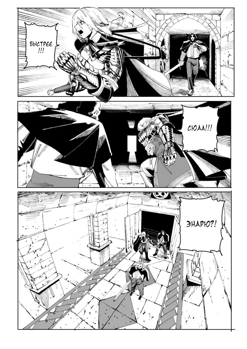 Манга Воплощение греха - Глава 9 Страница 15