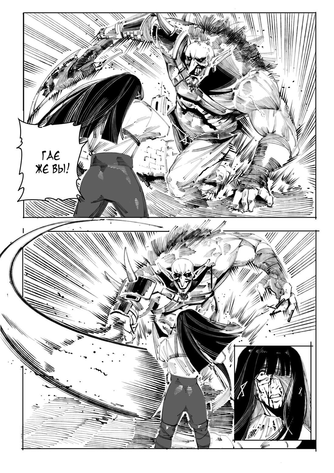 Манга Воплощение греха - Глава 8 Страница 9