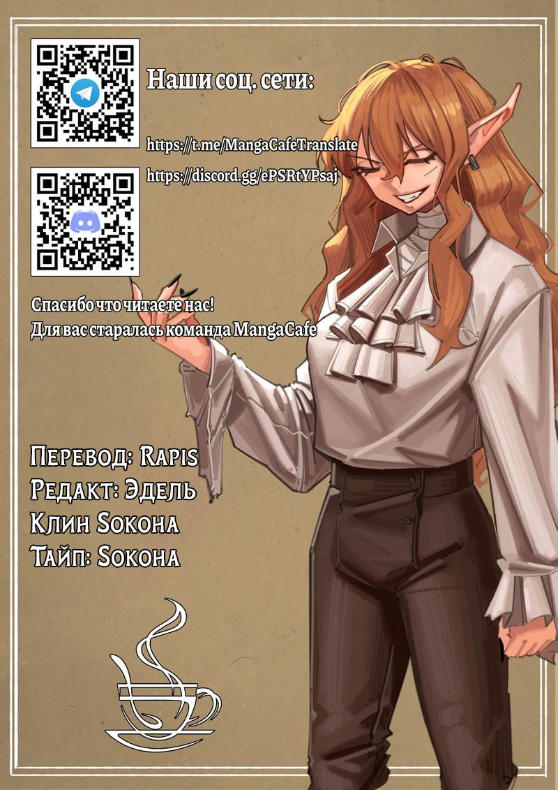 Манга Воплощение греха - Глава 8 Страница 24