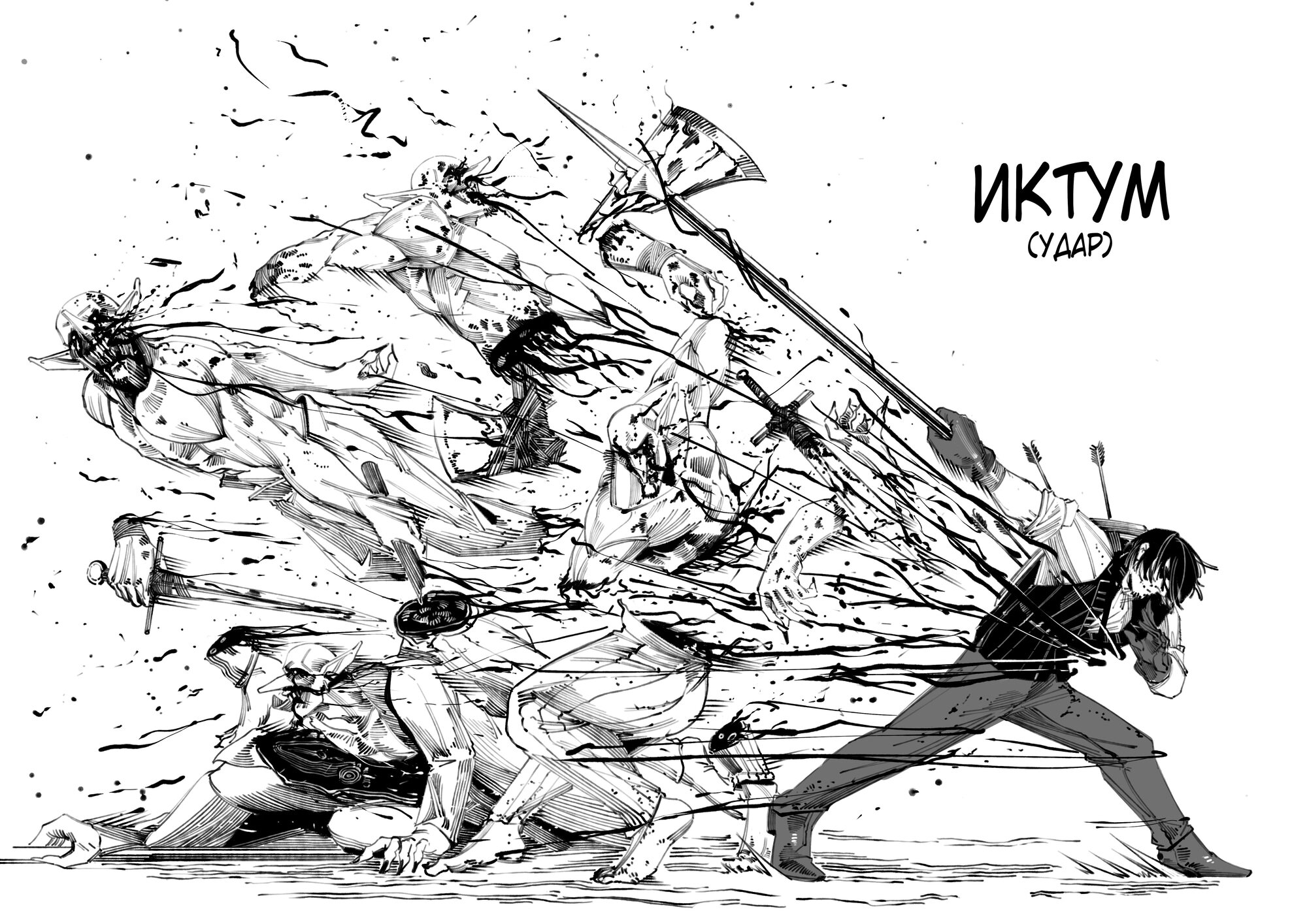 Манга Воплощение греха - Глава 8 Страница 4