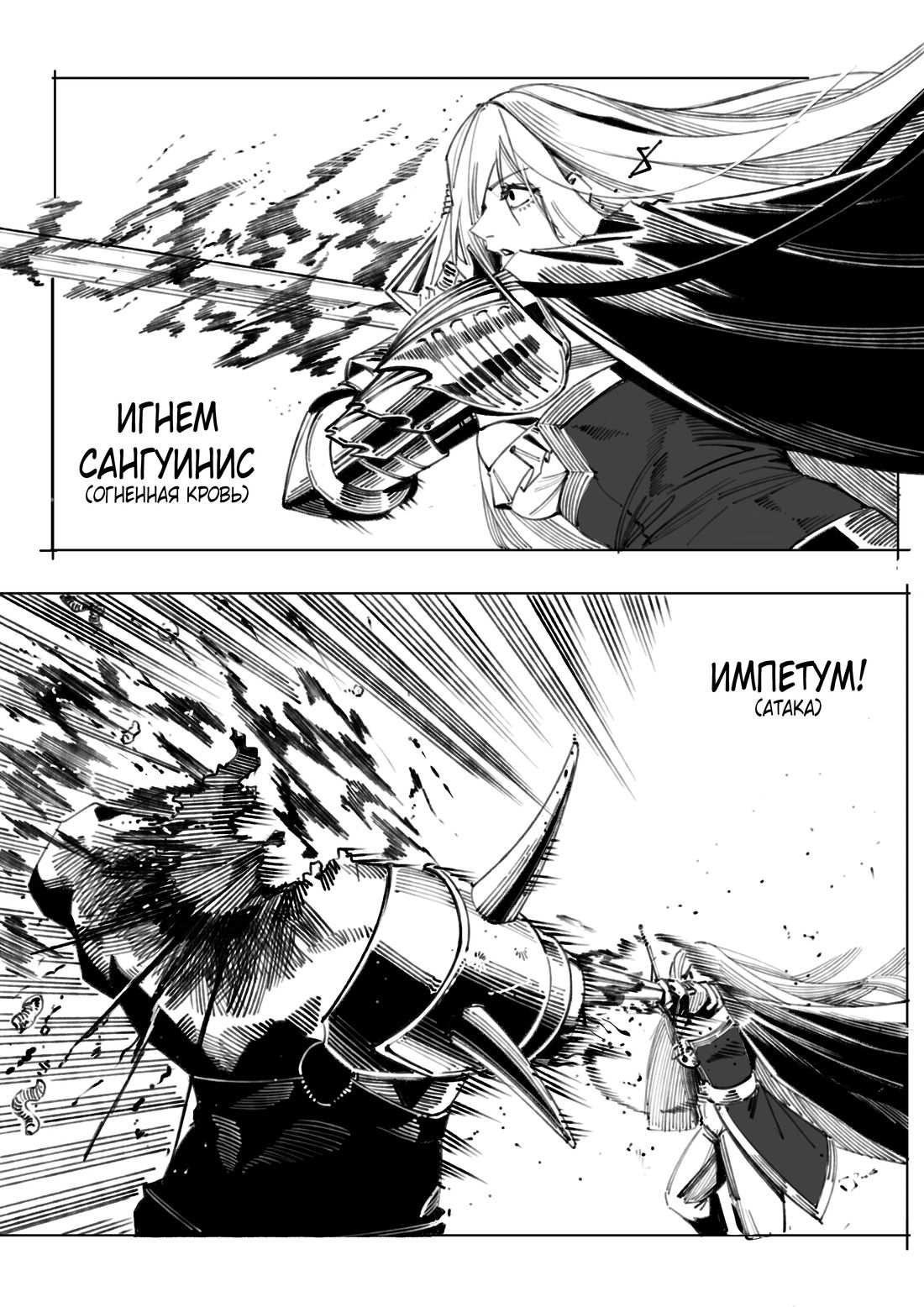 Манга Воплощение греха - Глава 8 Страница 20