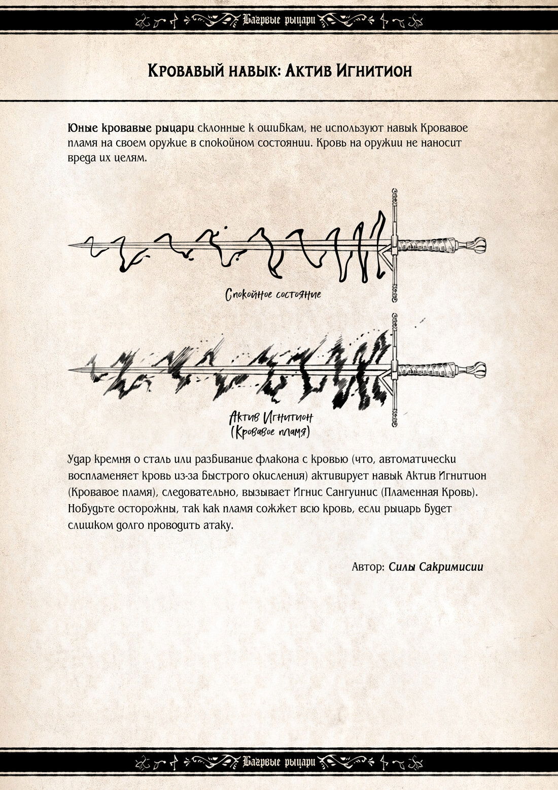 Манга Воплощение греха - Глава 8 Страница 22