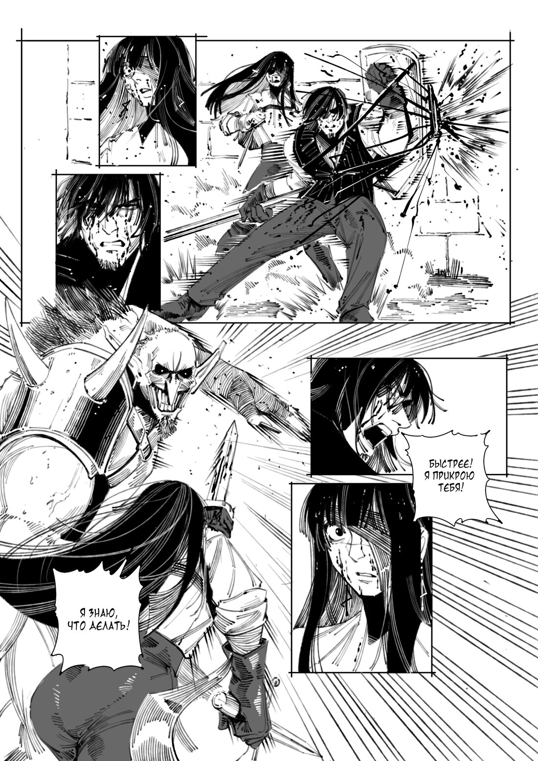 Манга Воплощение греха - Глава 8 Страница 10