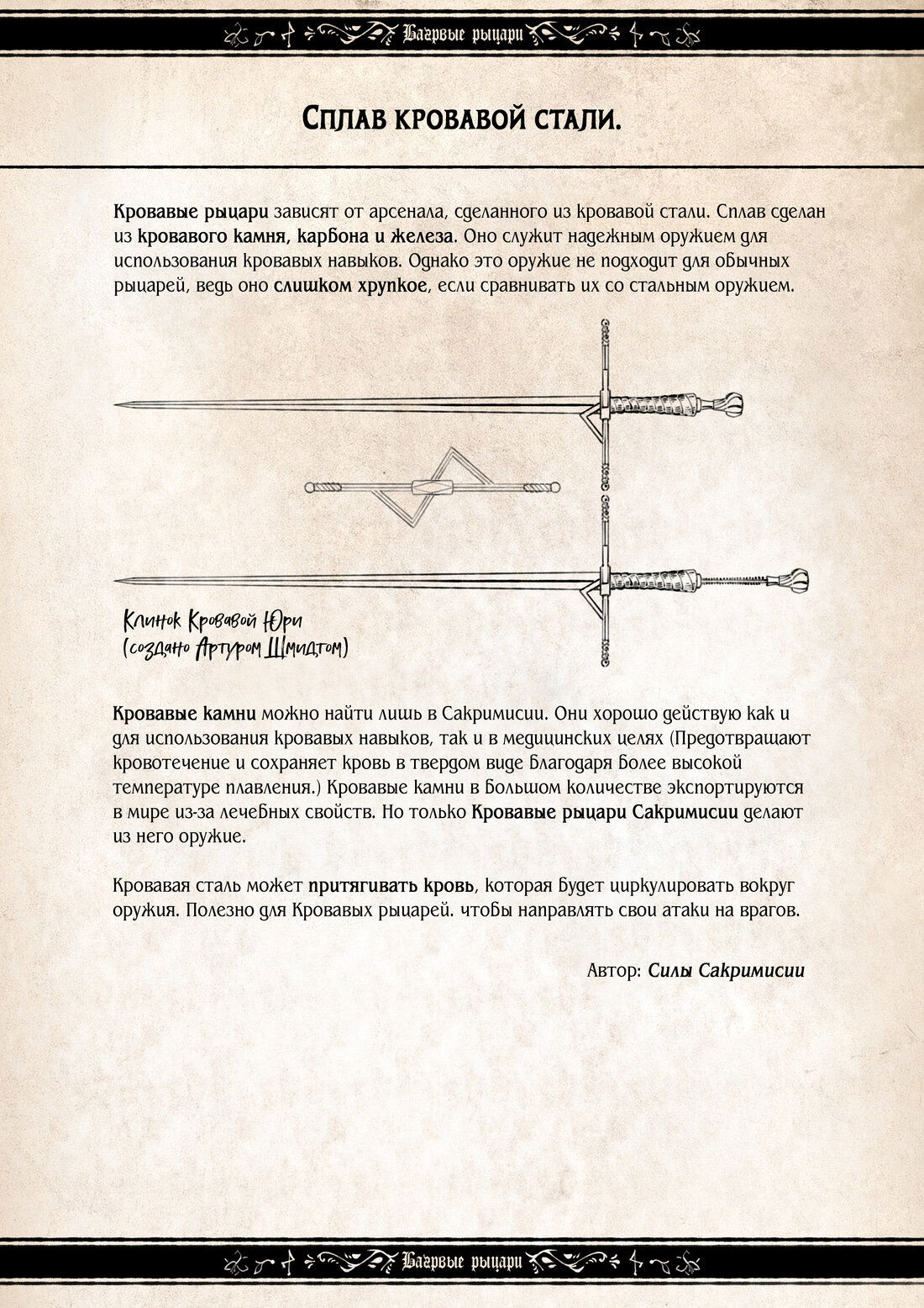 Манга Воплощение греха - Глава 8 Страница 21