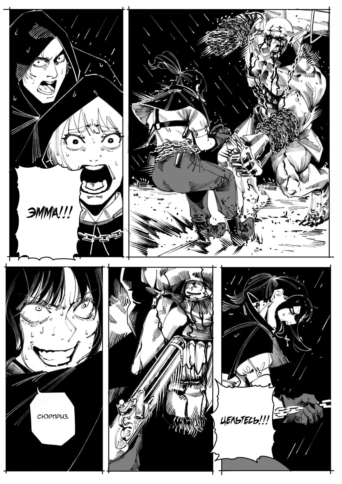 Манга Воплощение греха - Глава 7 Страница 15